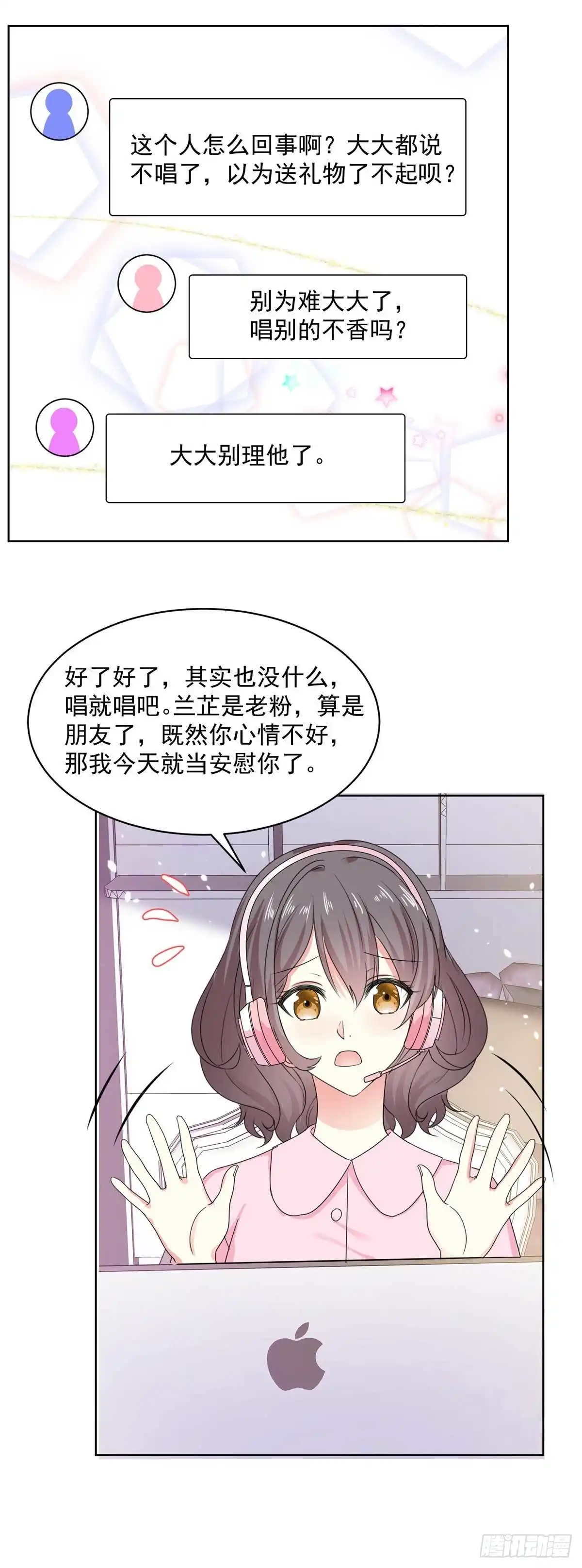 《初恋是CV大神》第61话 还记得那首歌吗 第11页