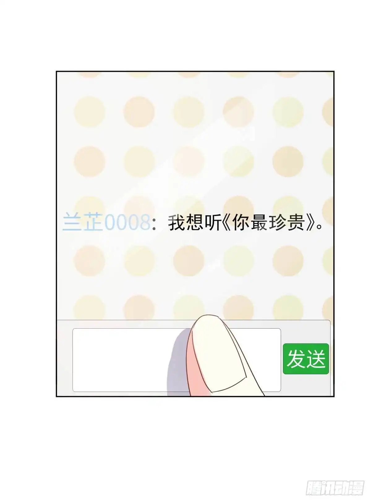 《初恋是CV大神》第61话 还记得那首歌吗 第7页