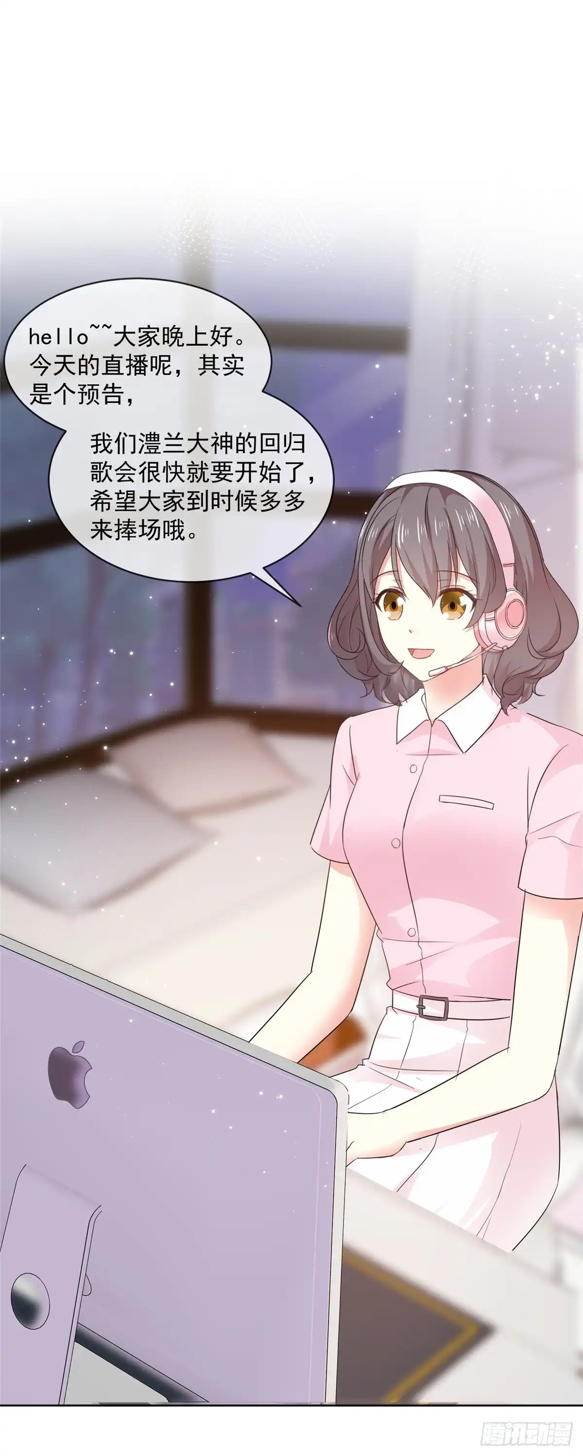《初恋是CV大神》第61话 还记得那首歌吗 第2页