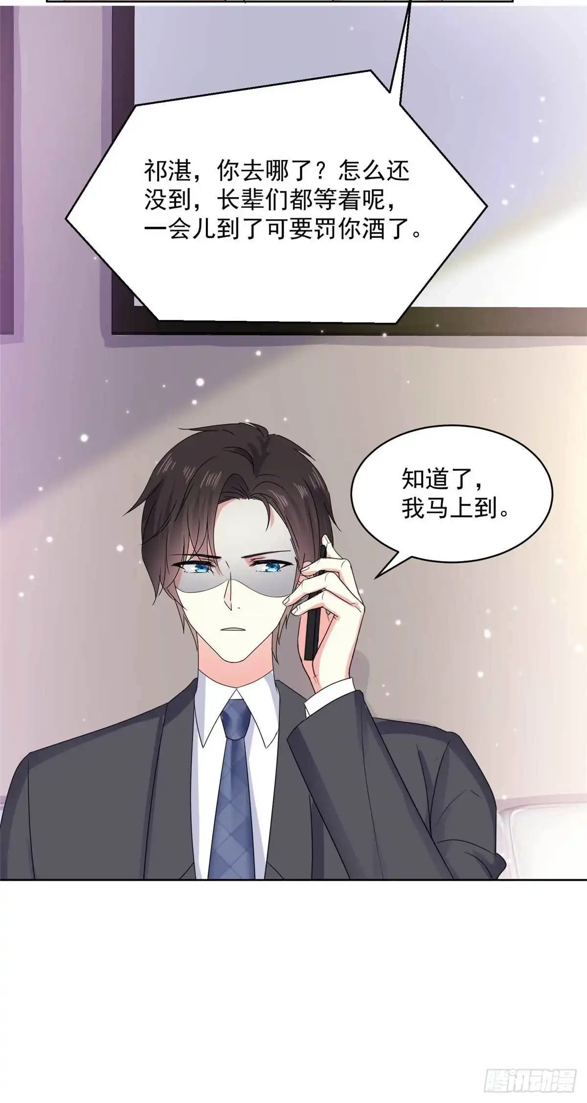 《初恋是CV大神》第61话 还记得那首歌吗 第16页