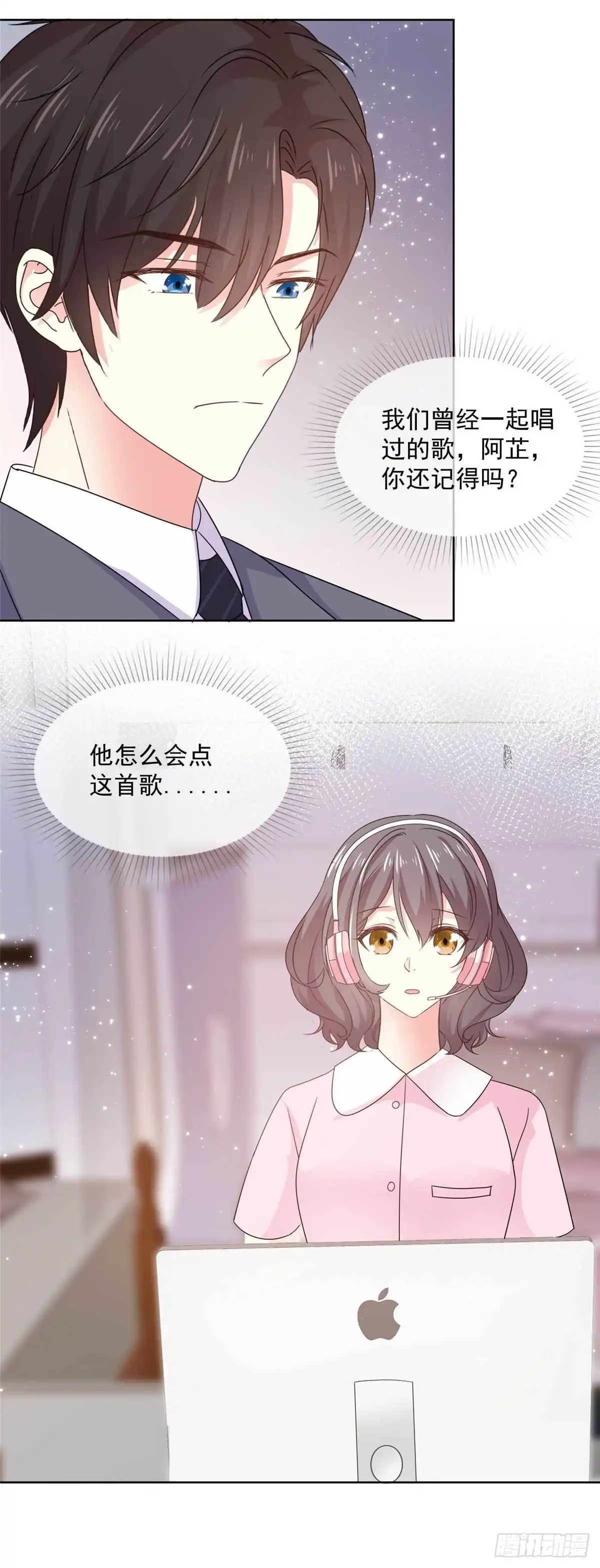《初恋是CV大神》第61话 还记得那首歌吗 第8页