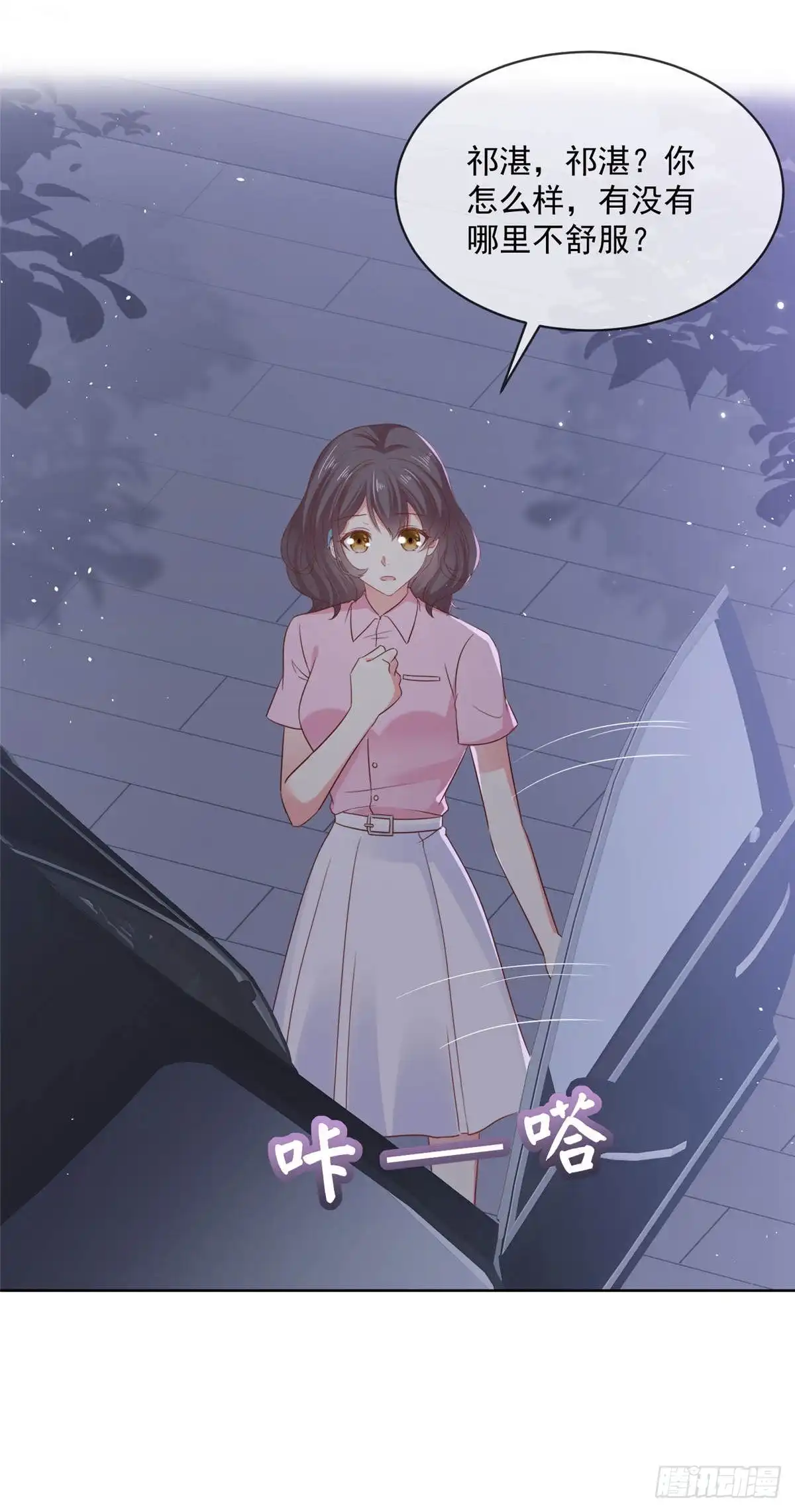 《初恋是CV大神》第63话 阿芷，我等你好久啊 第16页