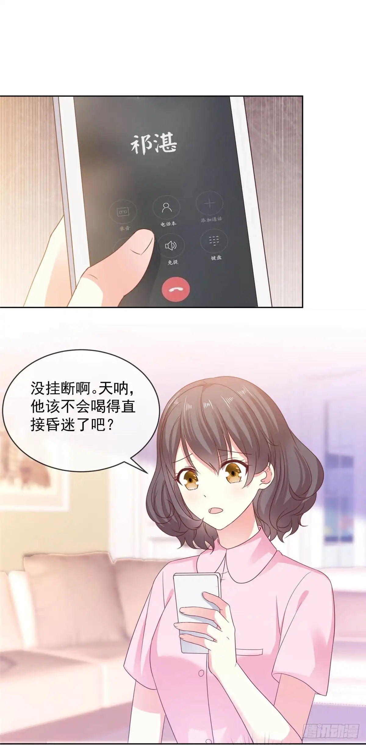 《初恋是CV大神》第63话 阿芷，我等你好久啊 第8页