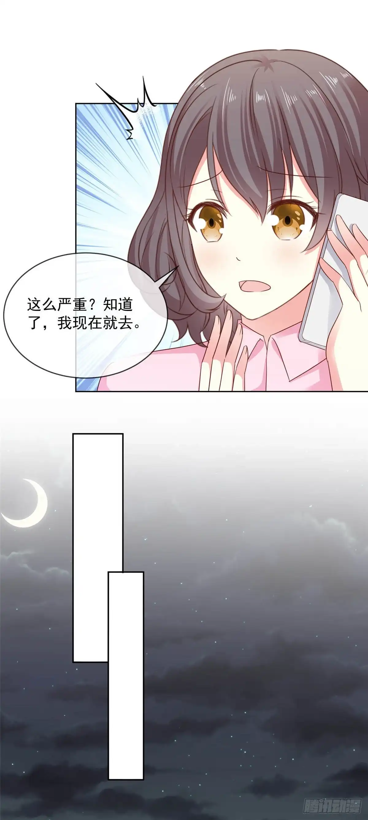 《初恋是CV大神》第63话 阿芷，我等你好久啊 第13页