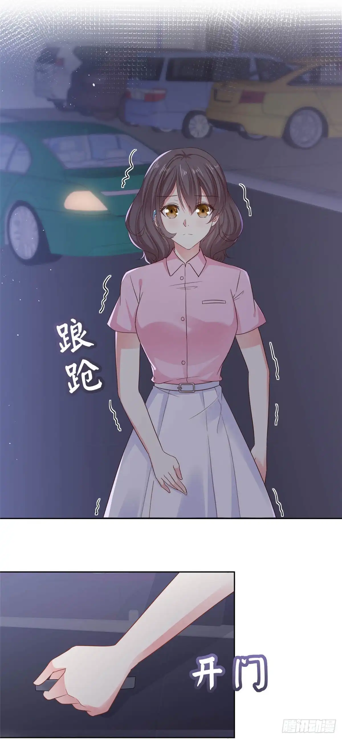 《初恋是CV大神》第63话 阿芷，我等你好久啊 第15页