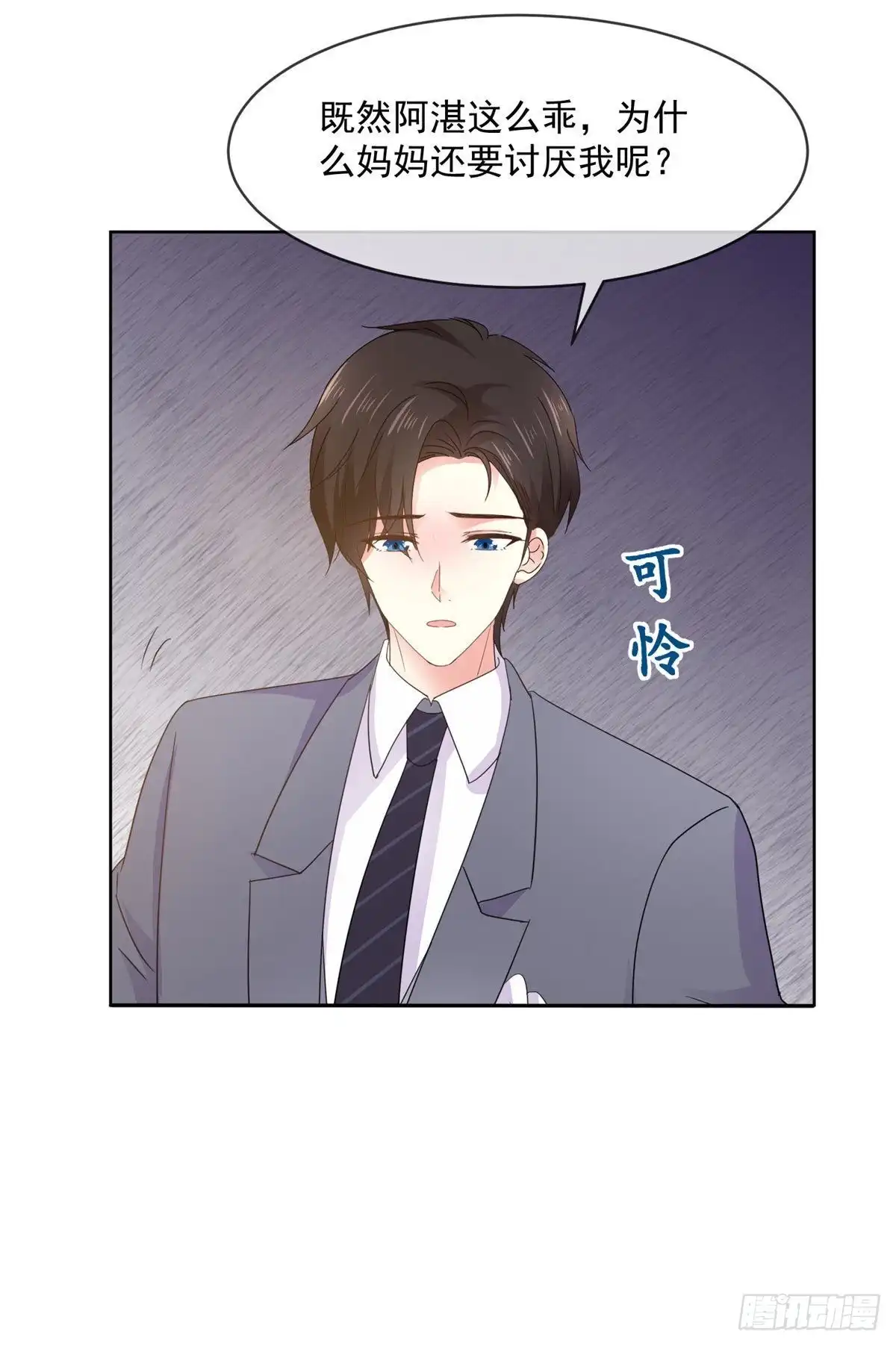 《初恋是CV大神》第64话 这家伙一定是故意的！ 第6页