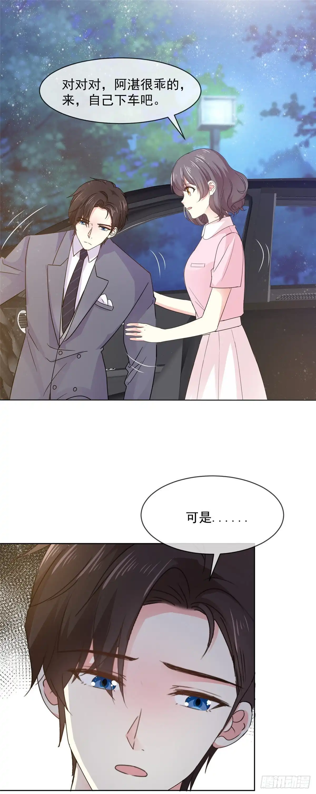 《初恋是CV大神》第64话 这家伙一定是故意的！ 第5页