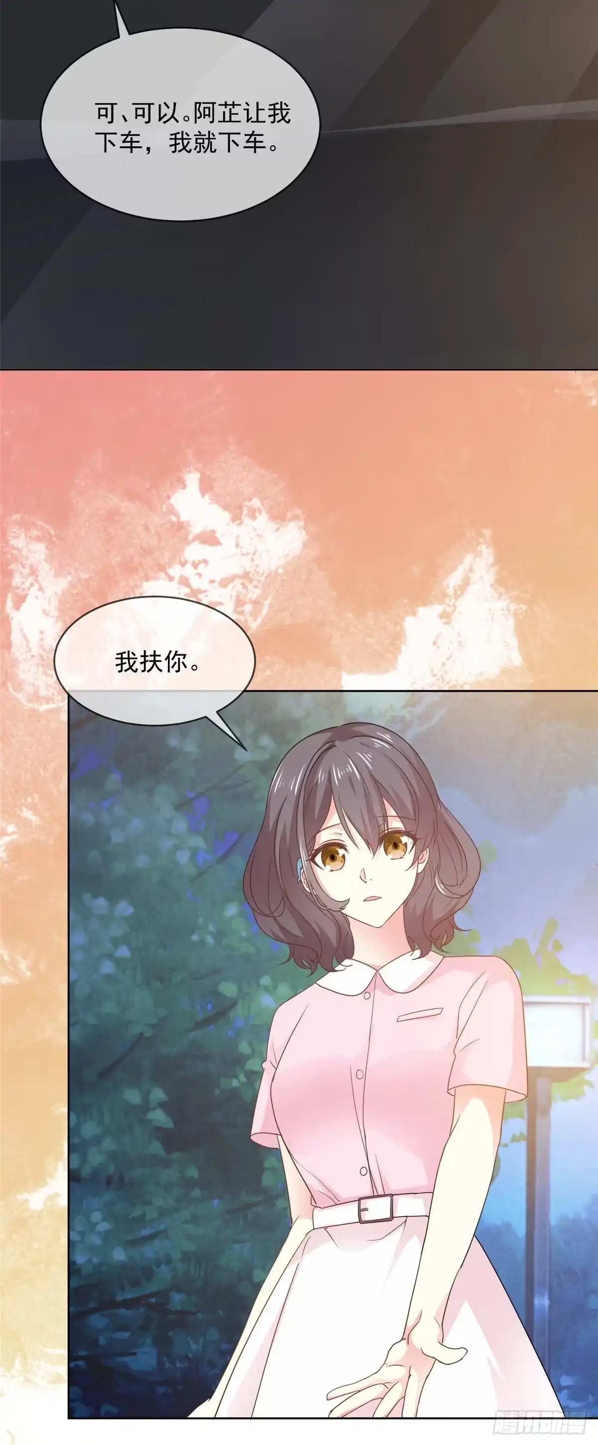 《初恋是CV大神》第64话 这家伙一定是故意的！ 第3页