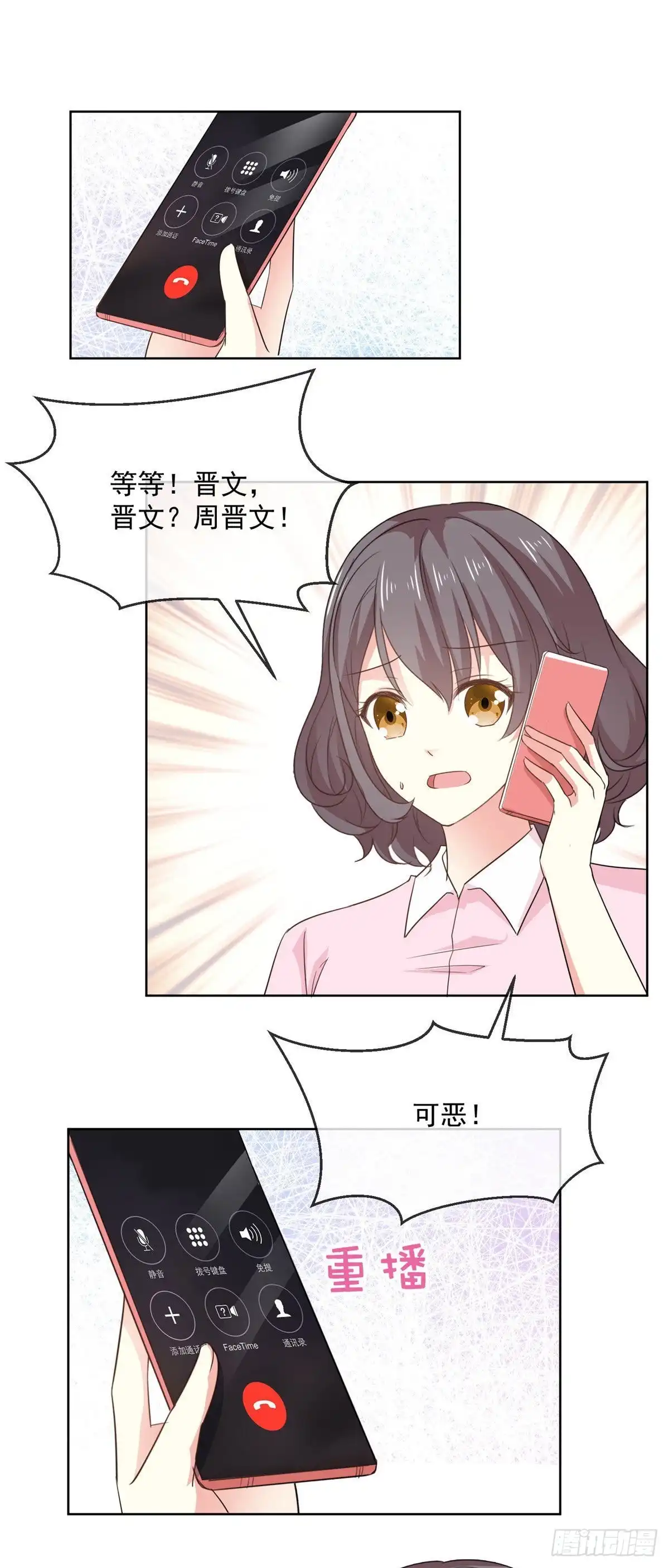 《初恋是CV大神》第64话 这家伙一定是故意的！ 第14页