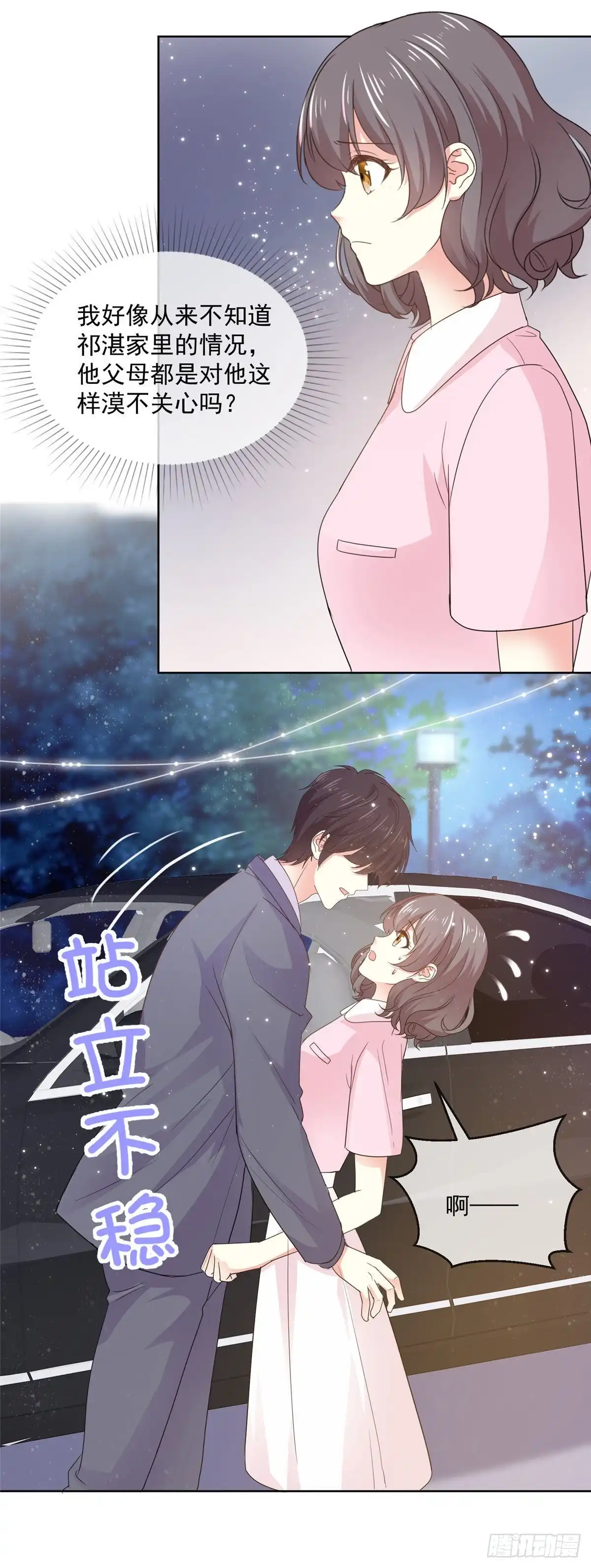 《初恋是CV大神》第64话 这家伙一定是故意的！ 第7页