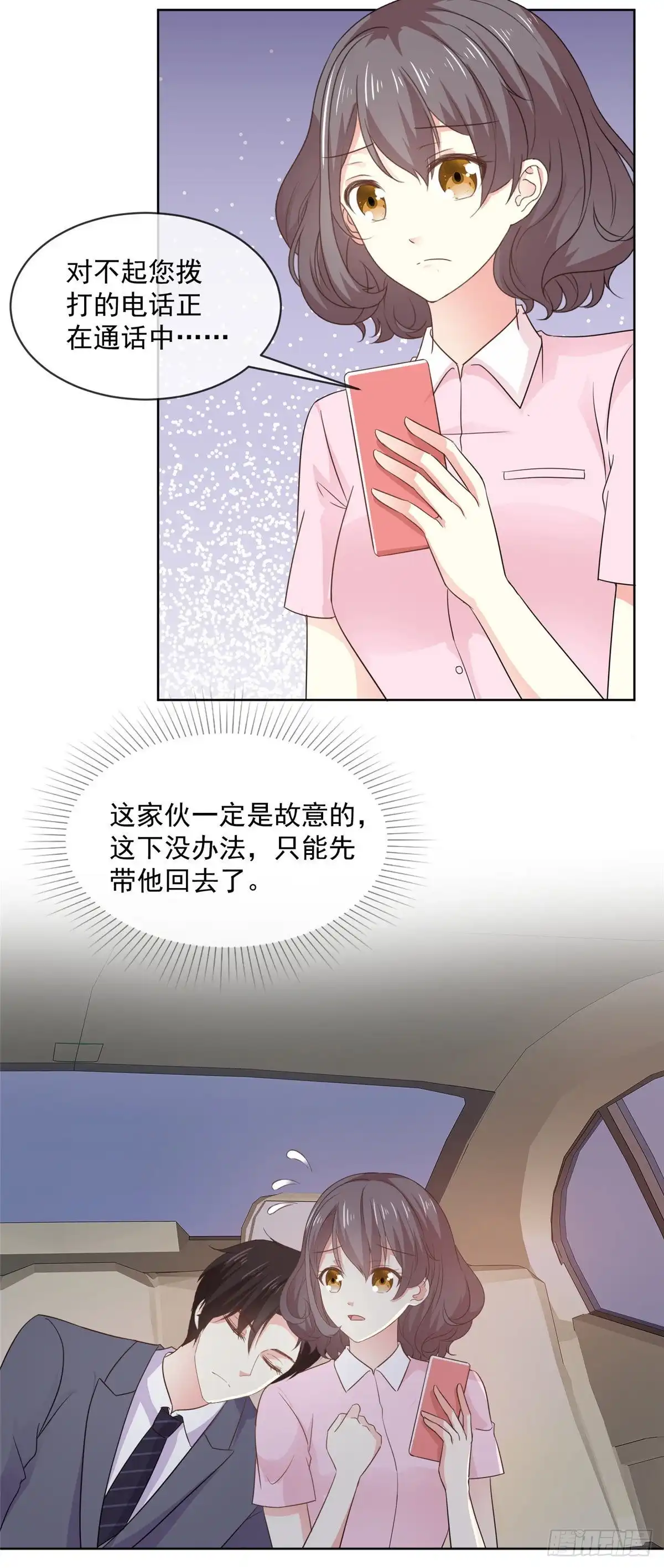 《初恋是CV大神》第64话 这家伙一定是故意的！ 第15页