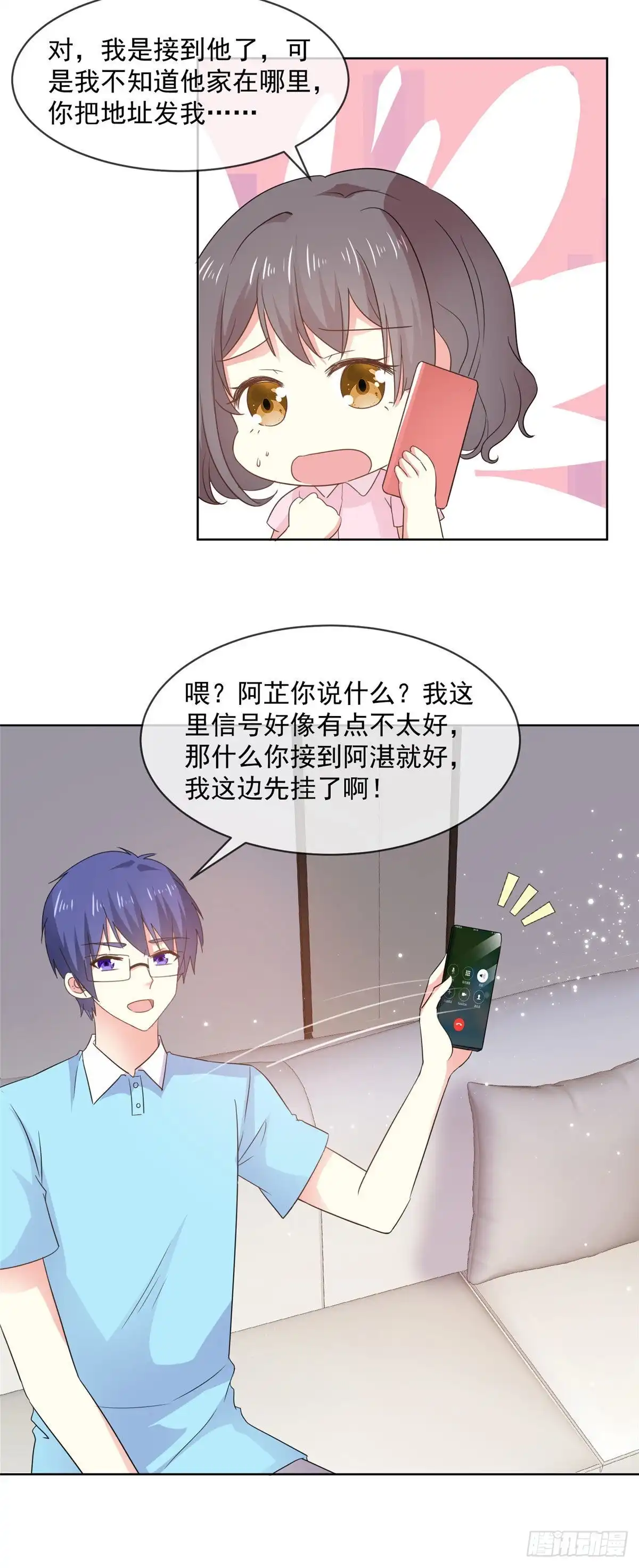 《初恋是CV大神》第64话 这家伙一定是故意的！ 第13页