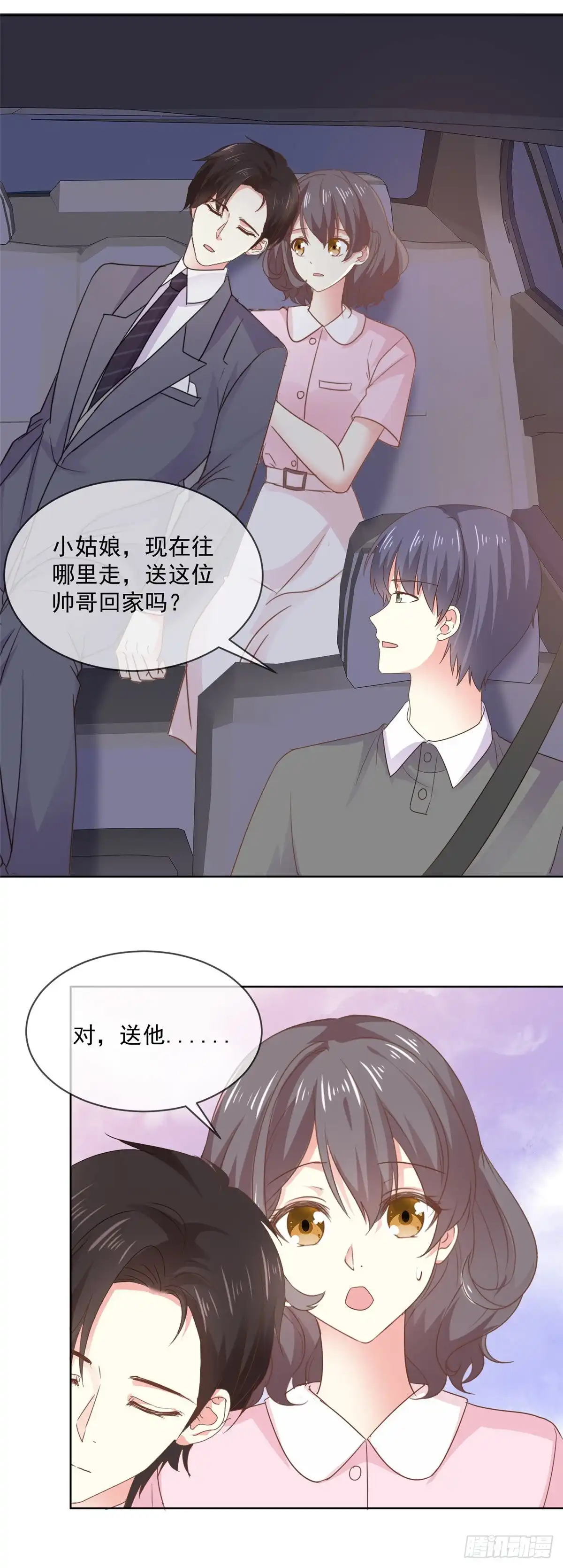 《初恋是CV大神》第64话 这家伙一定是故意的！ 第10页