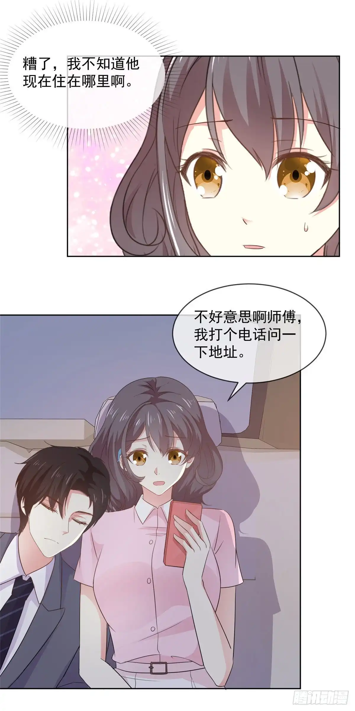 《初恋是CV大神》第64话 这家伙一定是故意的！ 第11页