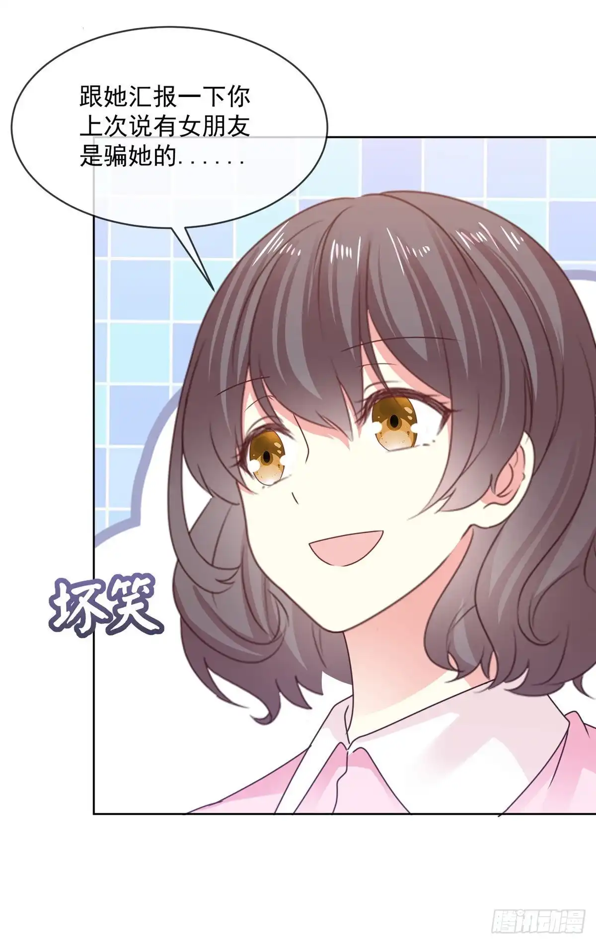 《初恋是CV大神》第65话 一个男人的房间里？ 第10页