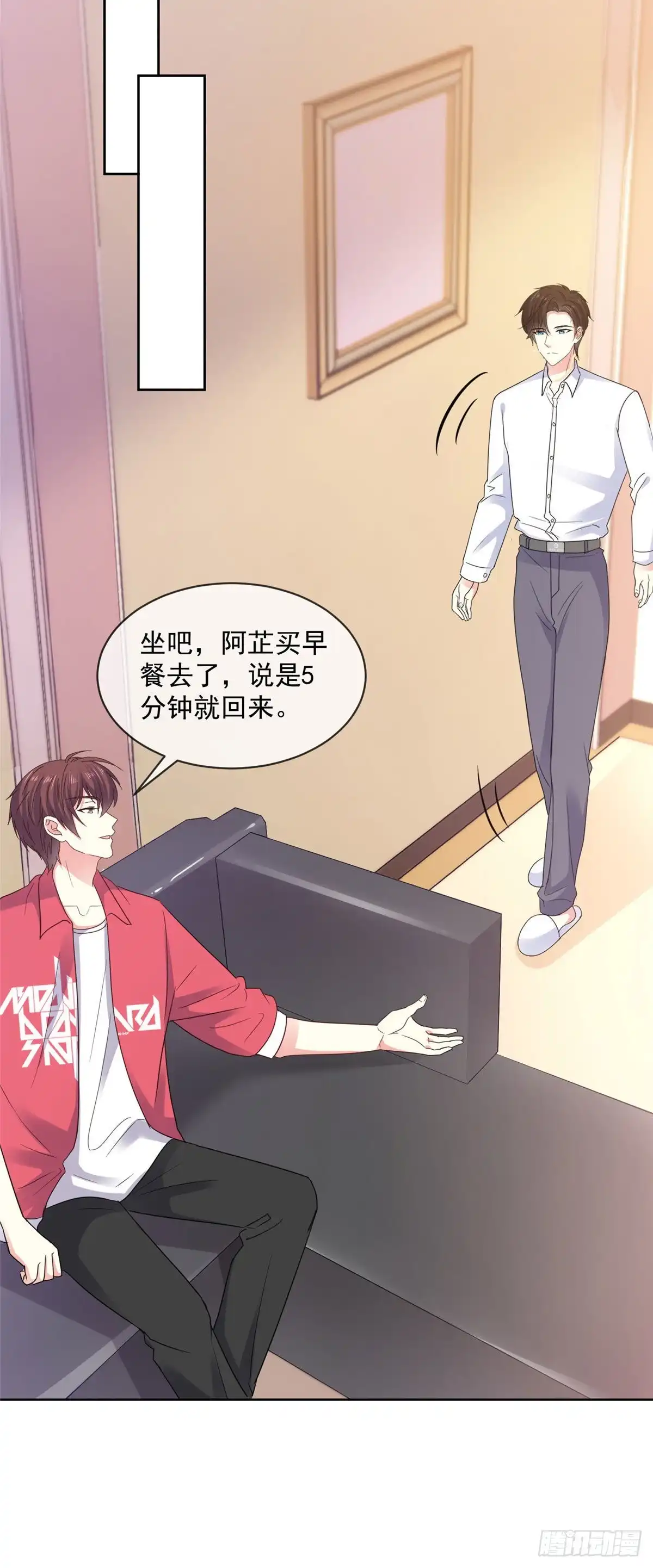 《初恋是CV大神》第66话 当然是我们家阿芷啦 第6页