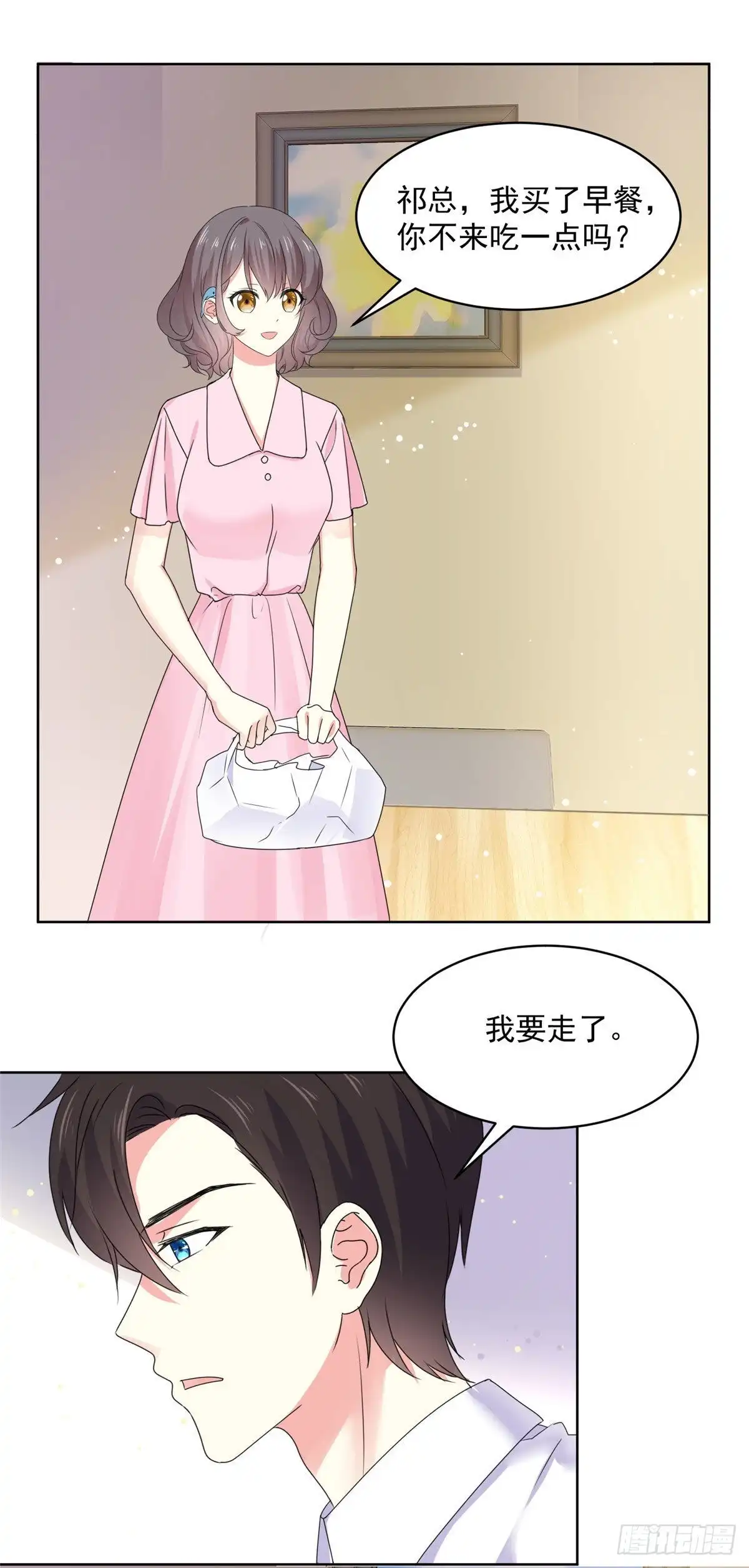 《初恋是CV大神》第66话 当然是我们家阿芷啦 第13页