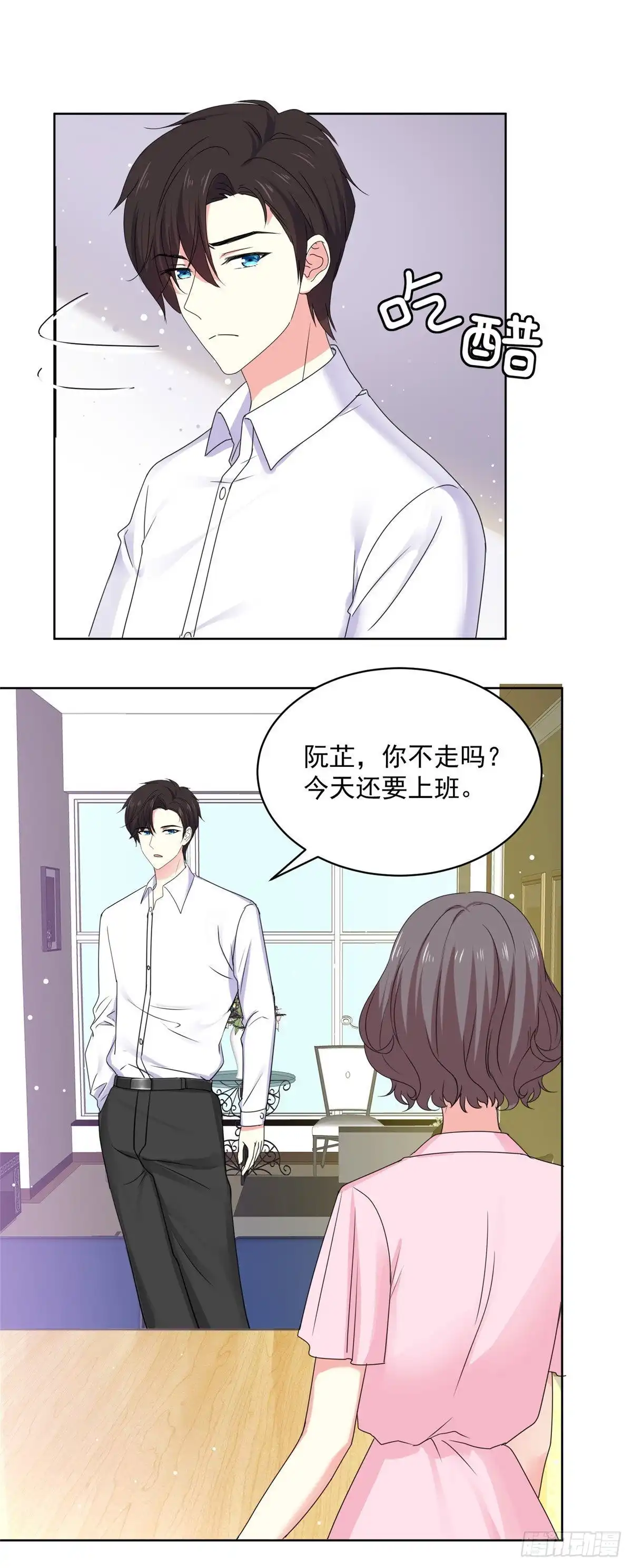 《初恋是CV大神》第66话 当然是我们家阿芷啦 第16页
