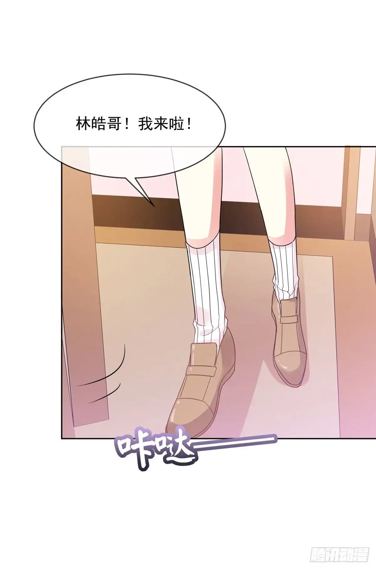 《初恋是CV大神》第66话 当然是我们家阿芷啦 第9页