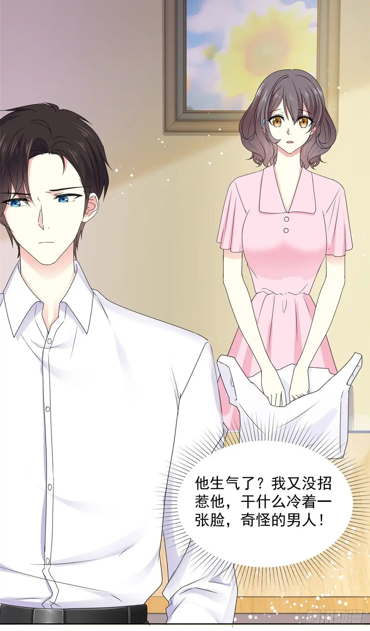 《初恋是CV大神》第66话 当然是我们家阿芷啦 第14页