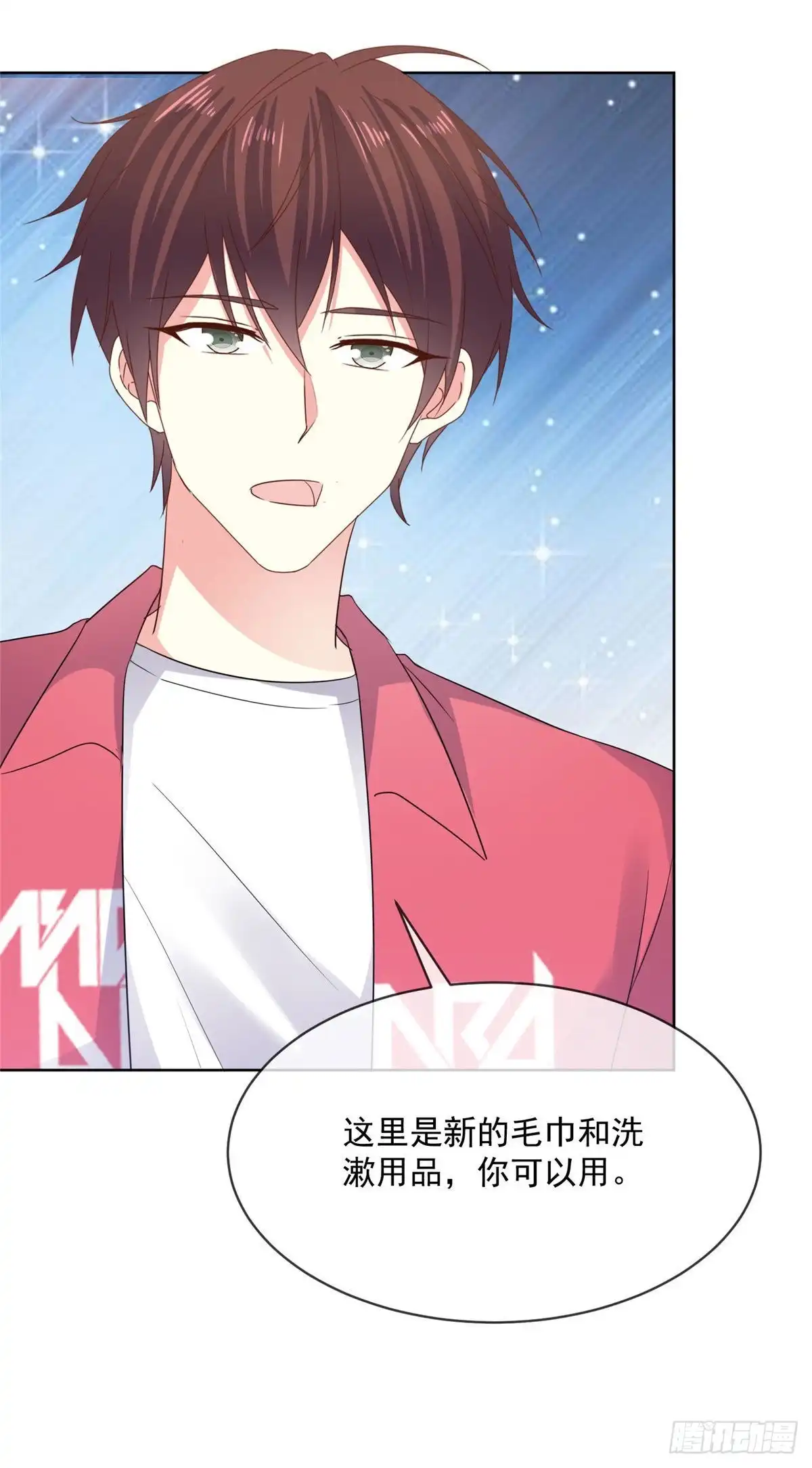 《初恋是CV大神》第66话 当然是我们家阿芷啦 第3页