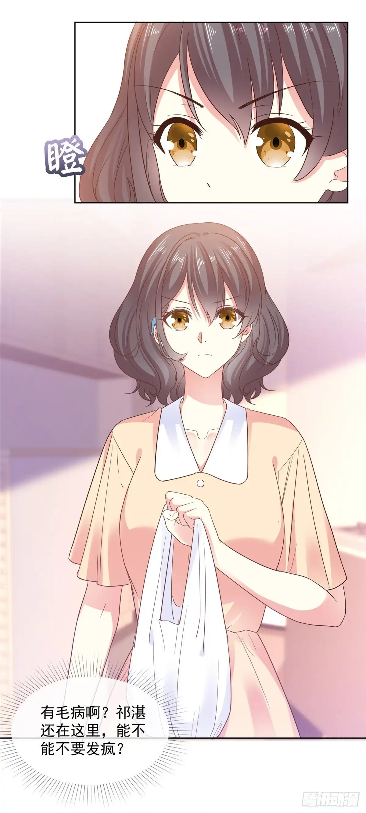 《初恋是CV大神》第66话 当然是我们家阿芷啦 第11页