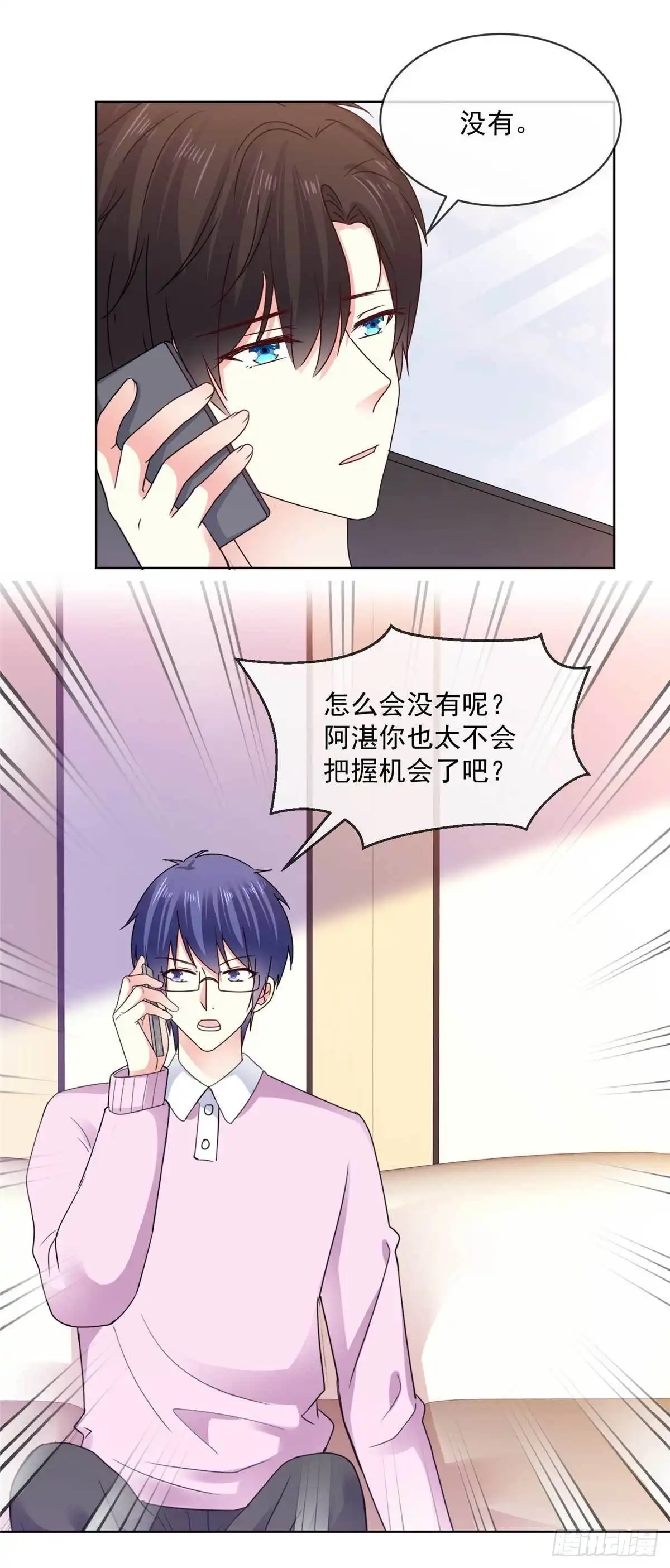 《初恋是CV大神》第67话 我干嘛要跟他解释 第15页