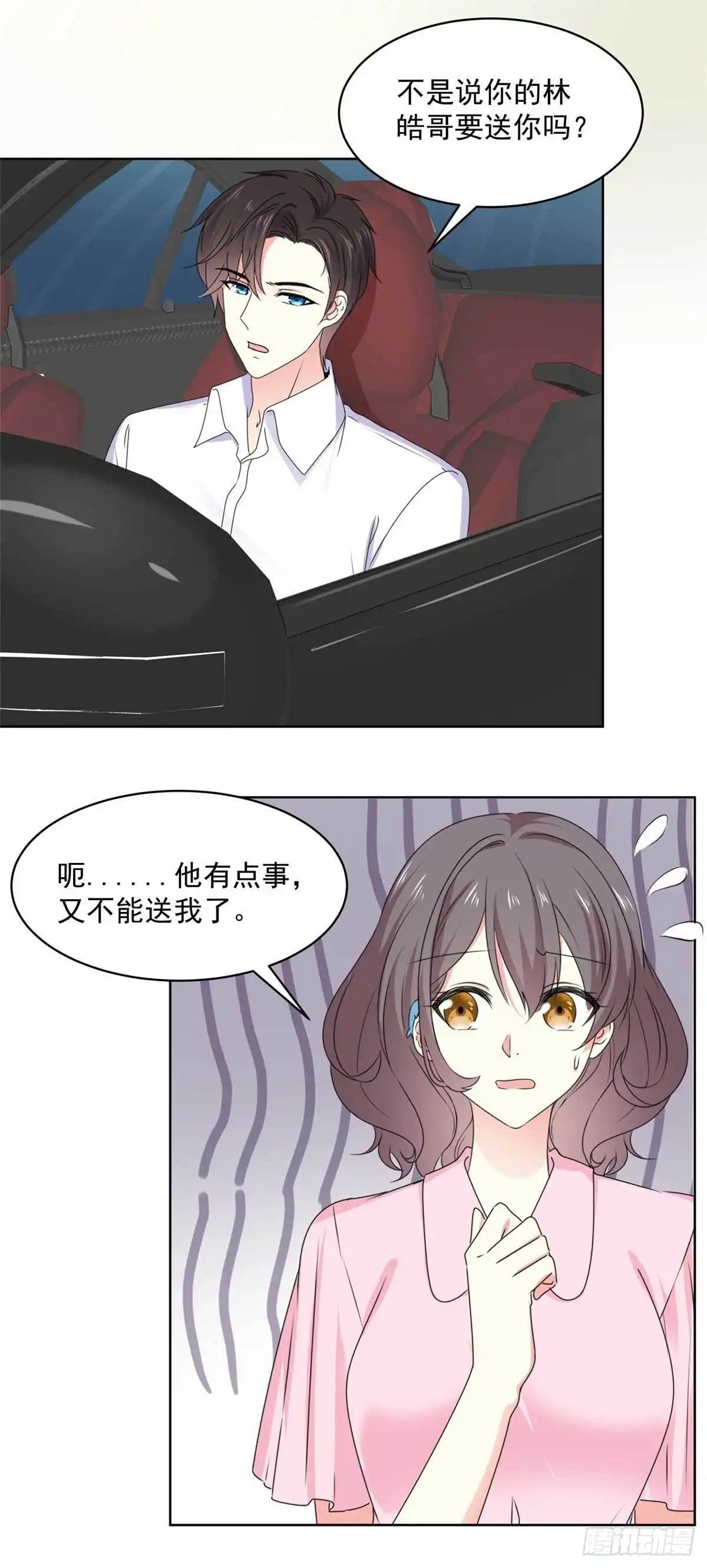《初恋是CV大神》第67话 我干嘛要跟他解释 第9页