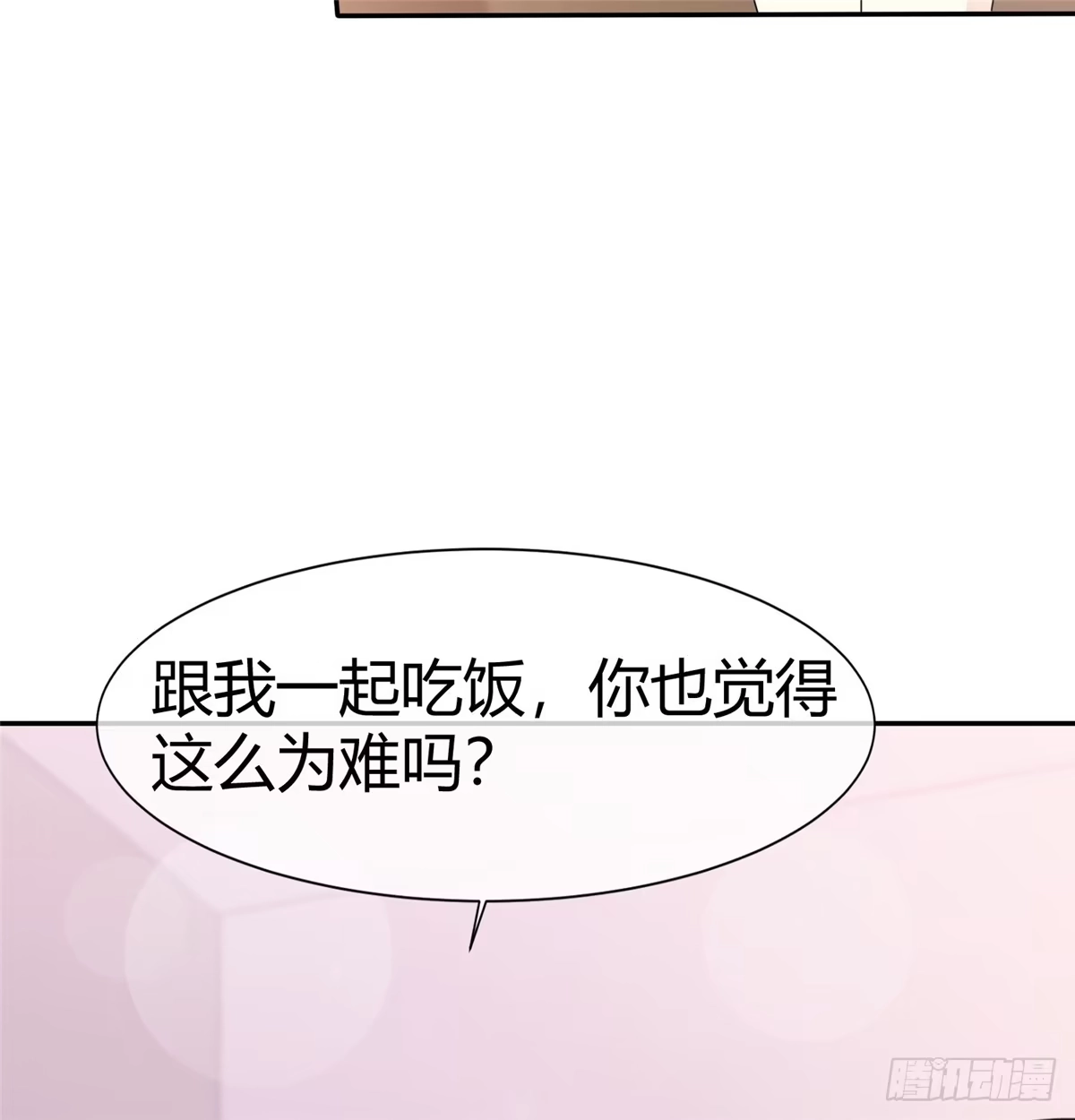《初恋是CV大神》第6话 陌如玉小师弟 第16页
