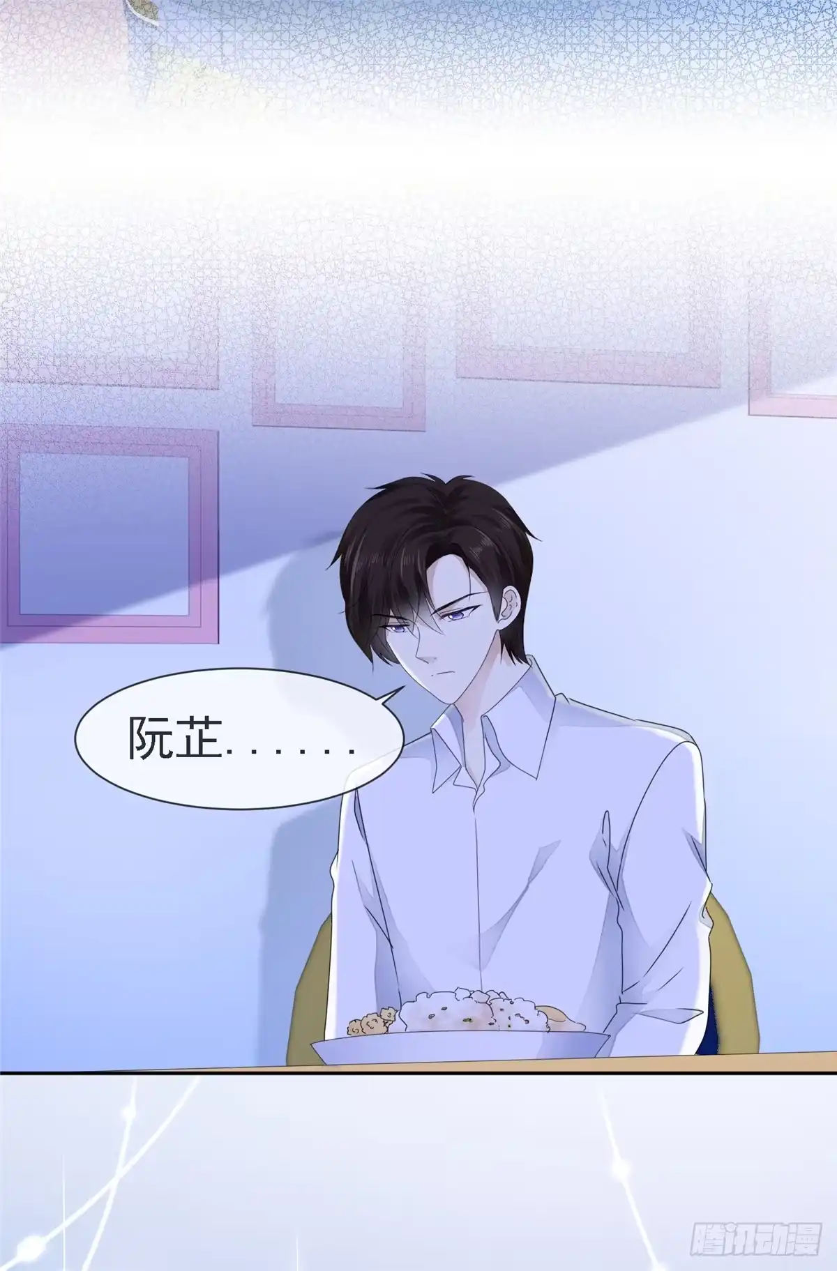 《初恋是CV大神》第6话 陌如玉小师弟 第20页