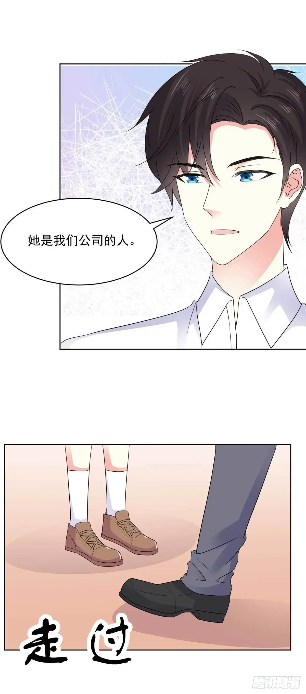 《初恋是CV大神》第69话 阮芷，你跟我出来！ 第9页