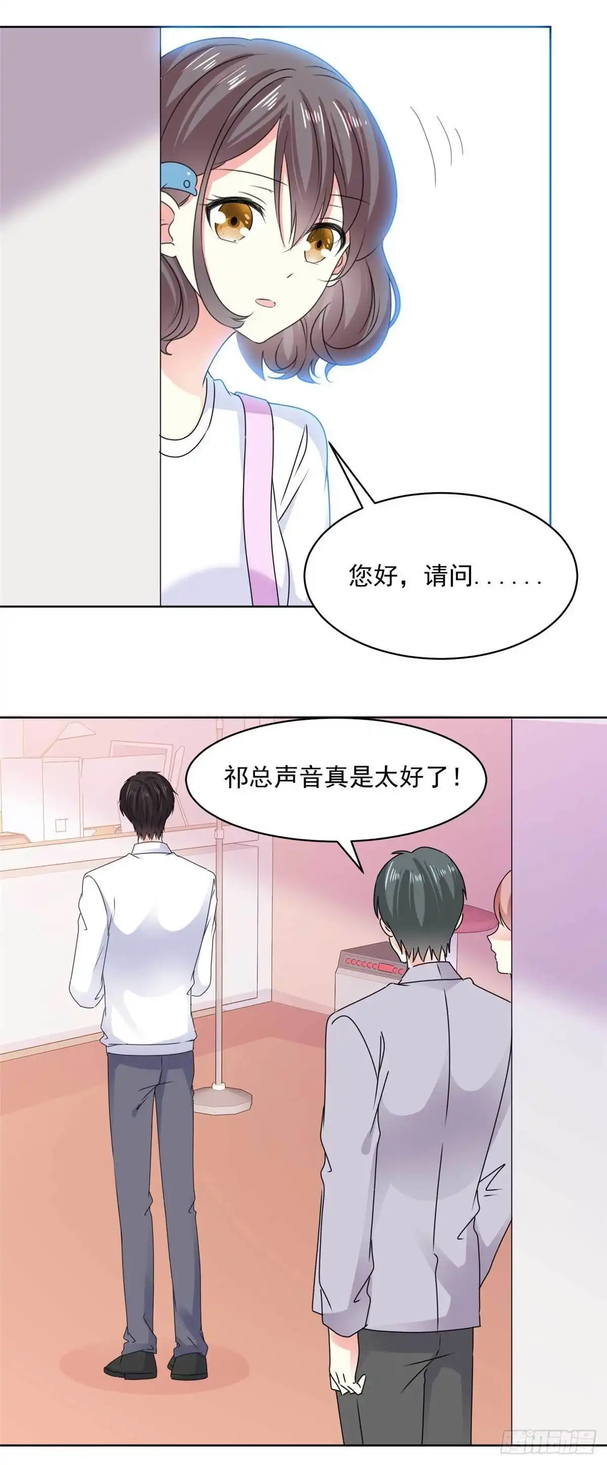 《初恋是CV大神》第69话 阮芷，你跟我出来！ 第6页