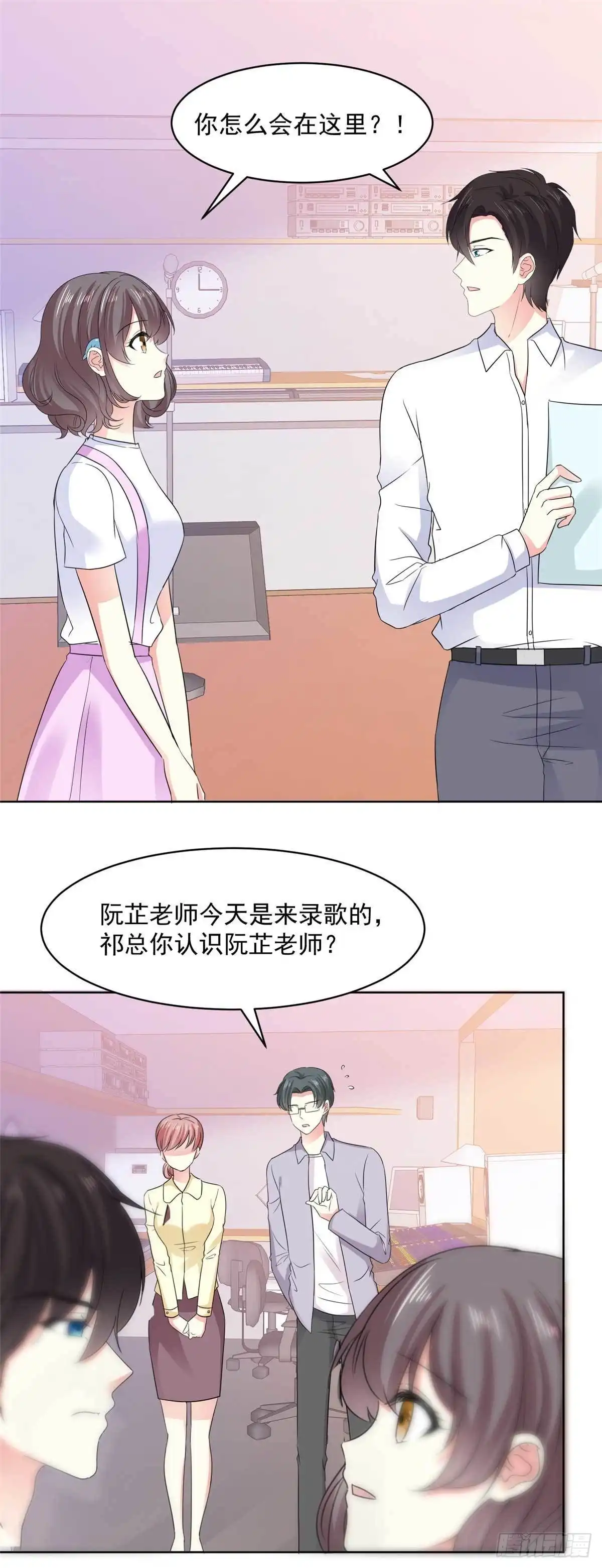 《初恋是CV大神》第69话 阮芷，你跟我出来！ 第8页