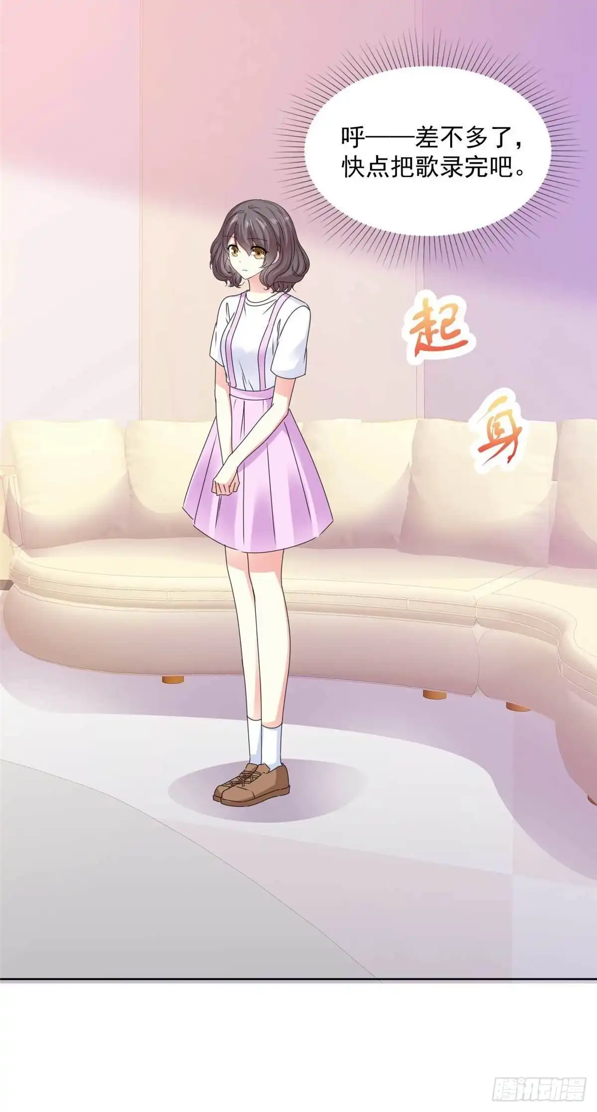 《初恋是CV大神》第69话 阮芷，你跟我出来！ 第4页