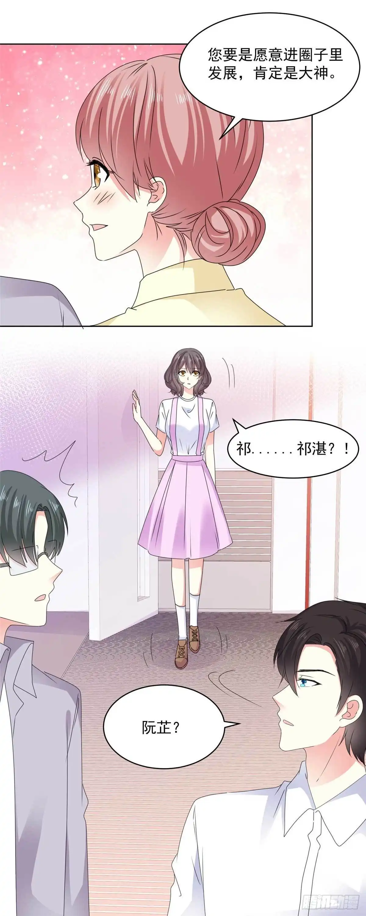 《初恋是CV大神》第69话 阮芷，你跟我出来！ 第7页