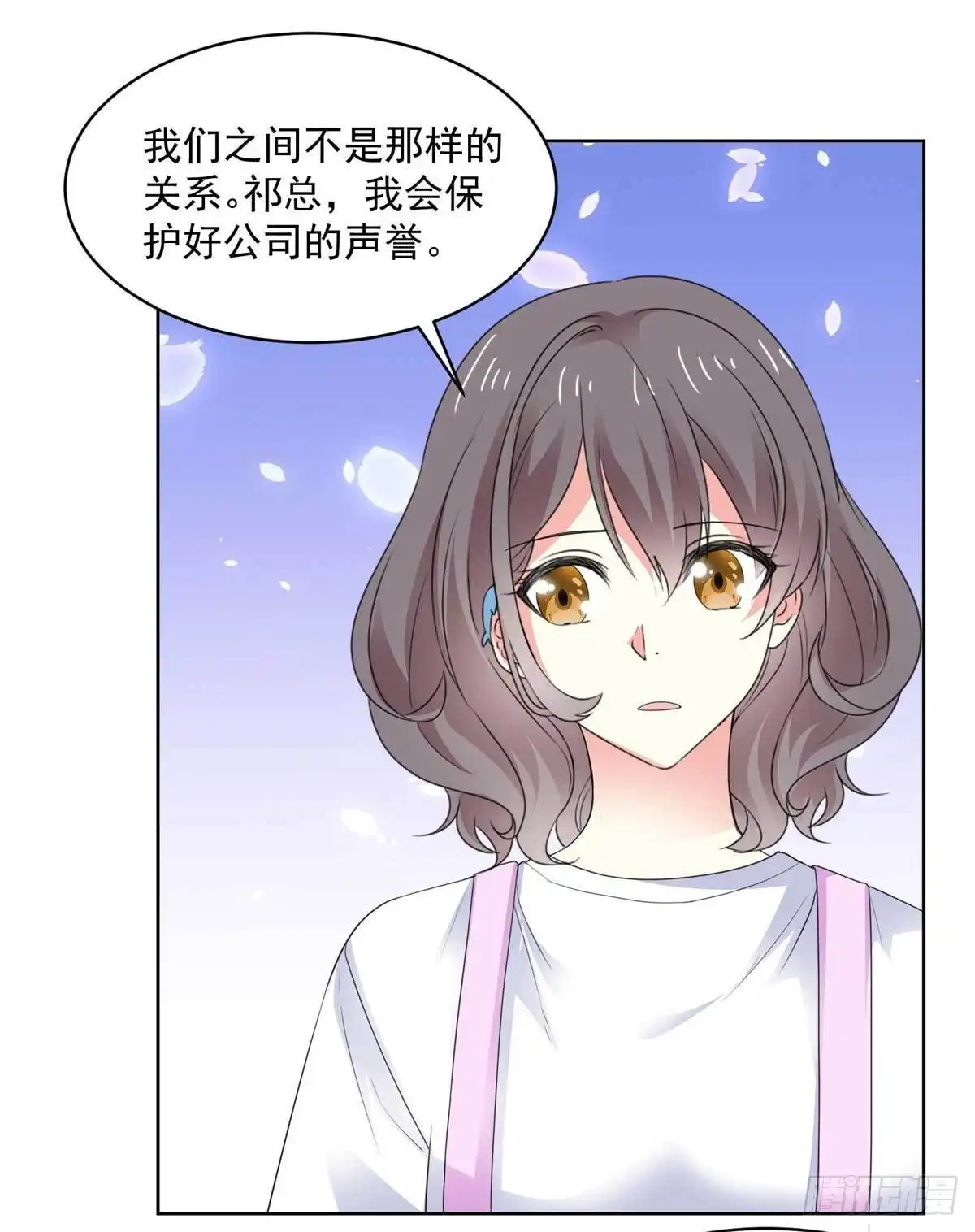 《初恋是CV大神》第70话 只要你愿意 第3页