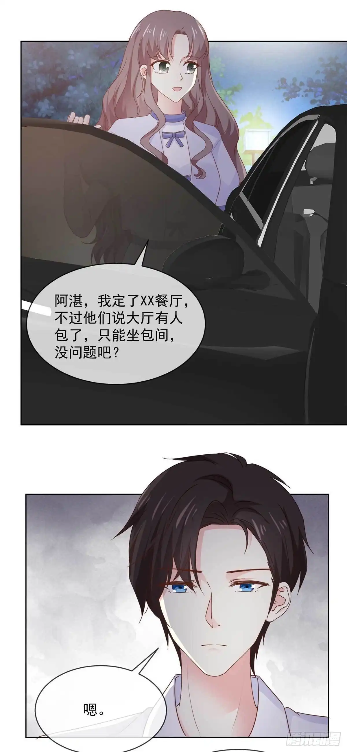 《初恋是CV大神》第70话 只要你愿意 第15页