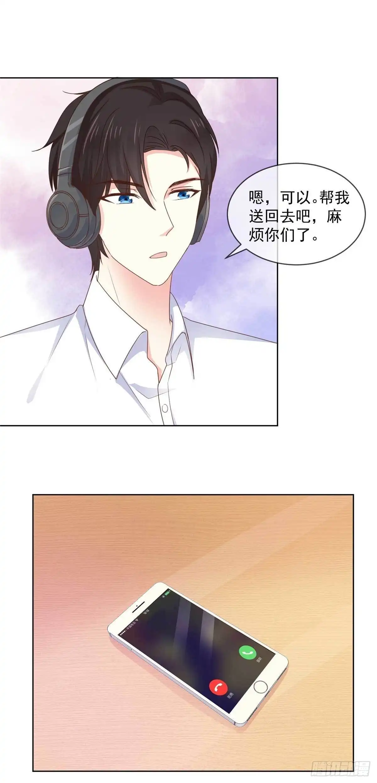《初恋是CV大神》第70话 只要你愿意 第11页