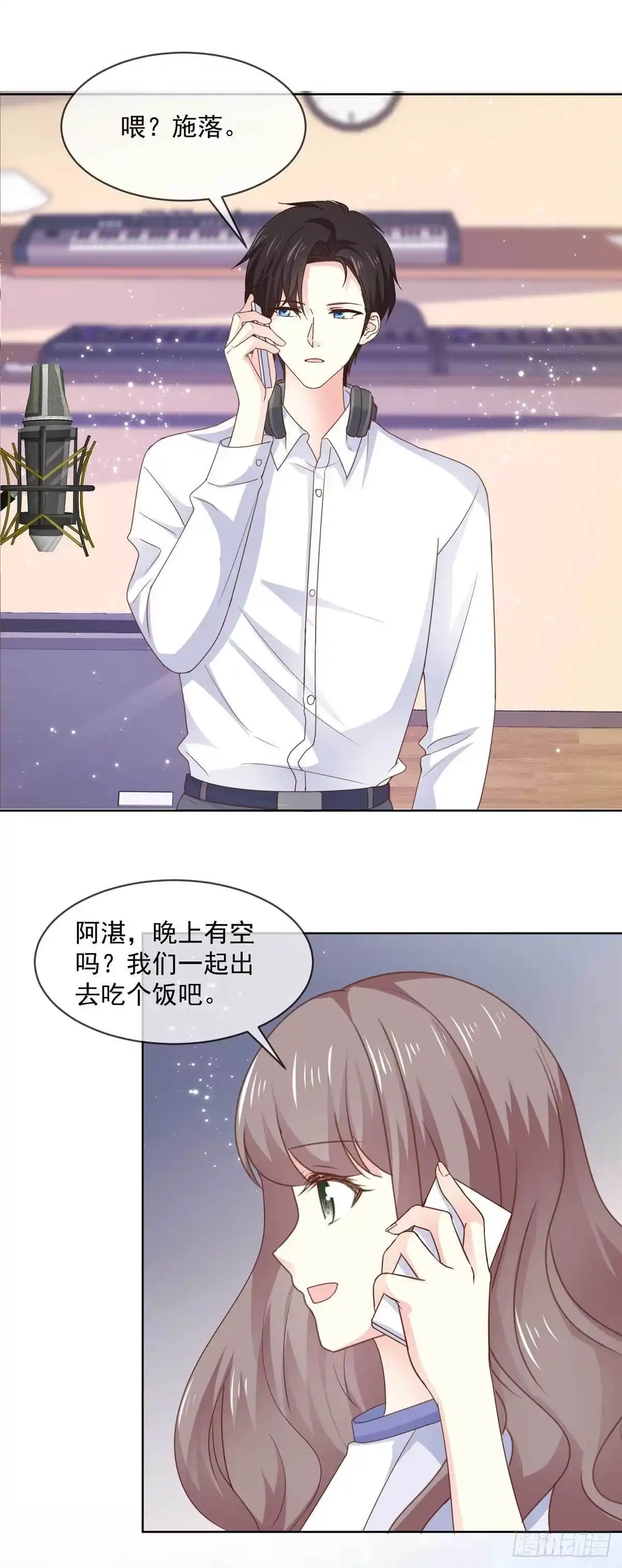 《初恋是CV大神》第70话 只要你愿意 第12页