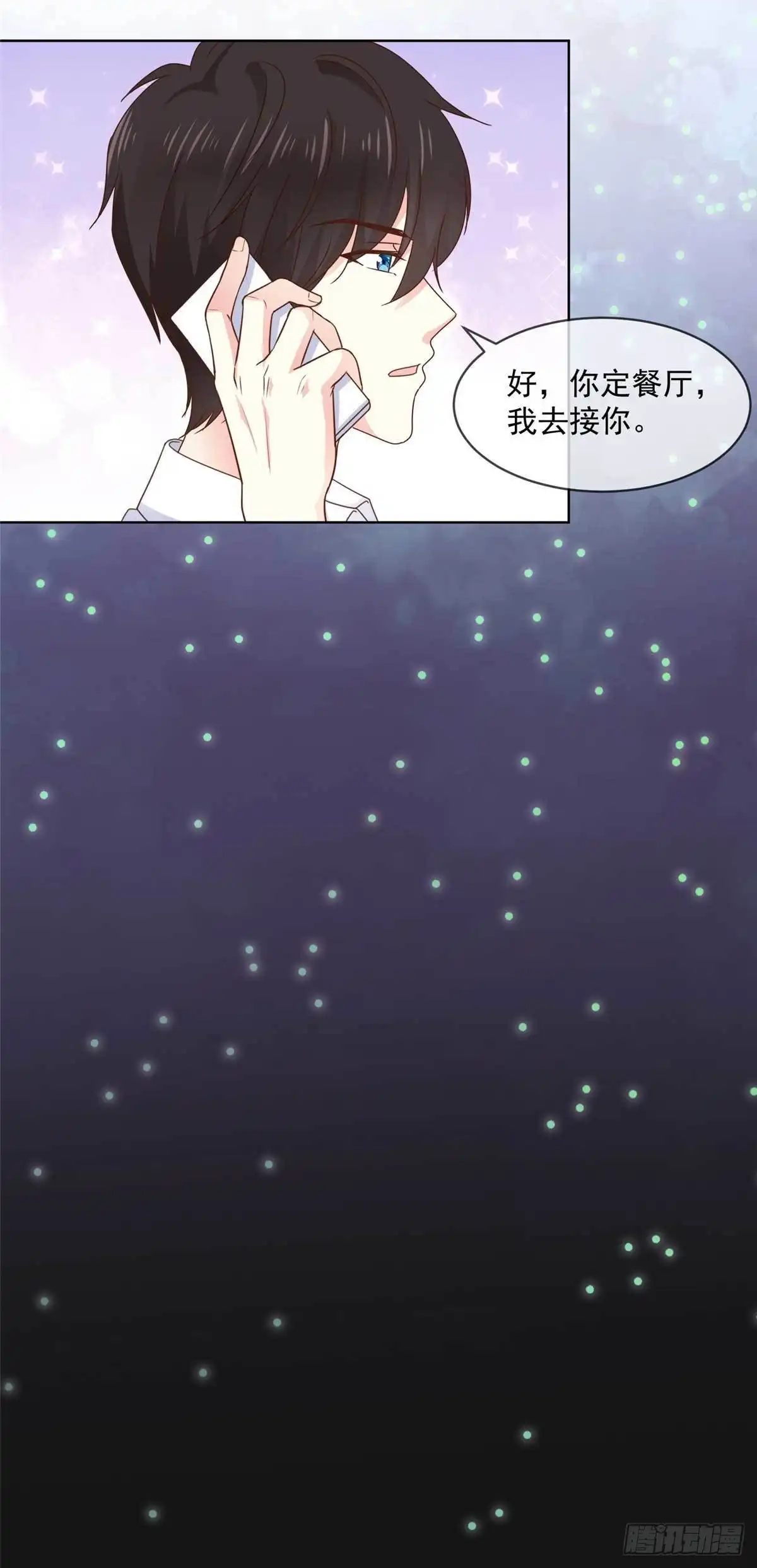 《初恋是CV大神》第70话 只要你愿意 第13页