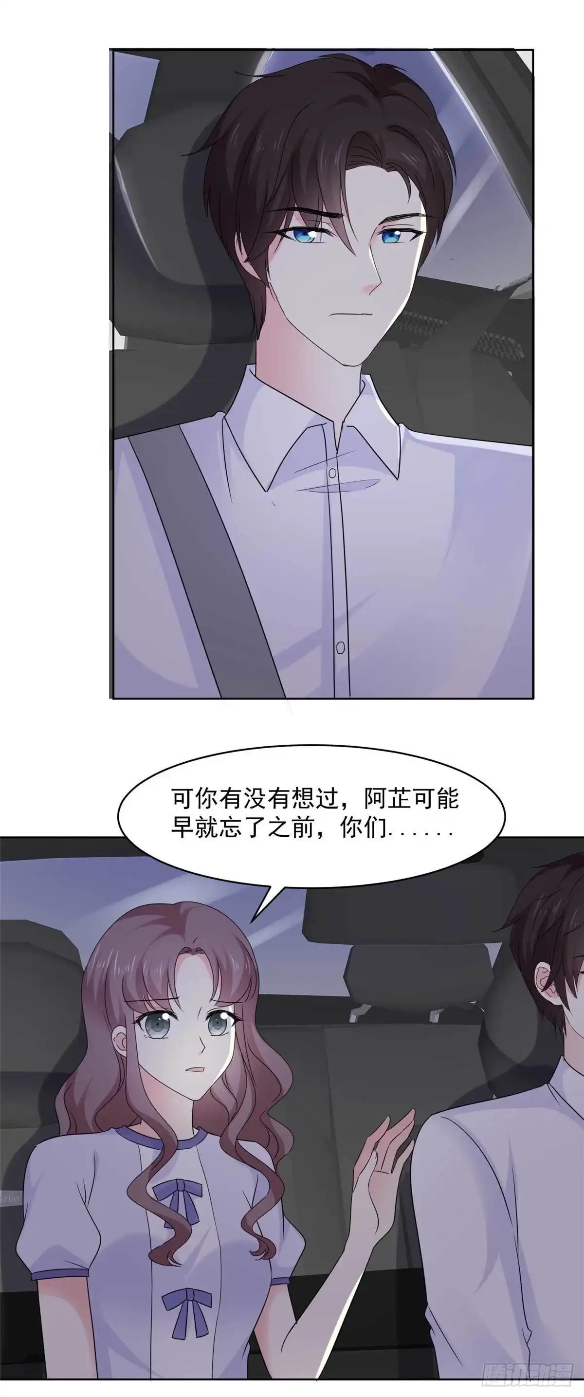 《初恋是CV大神》第70话 只要你愿意 第18页