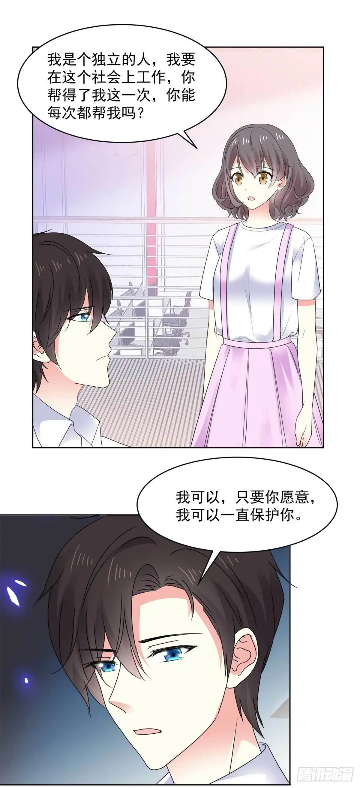 《初恋是CV大神》第70话 只要你愿意 第2页