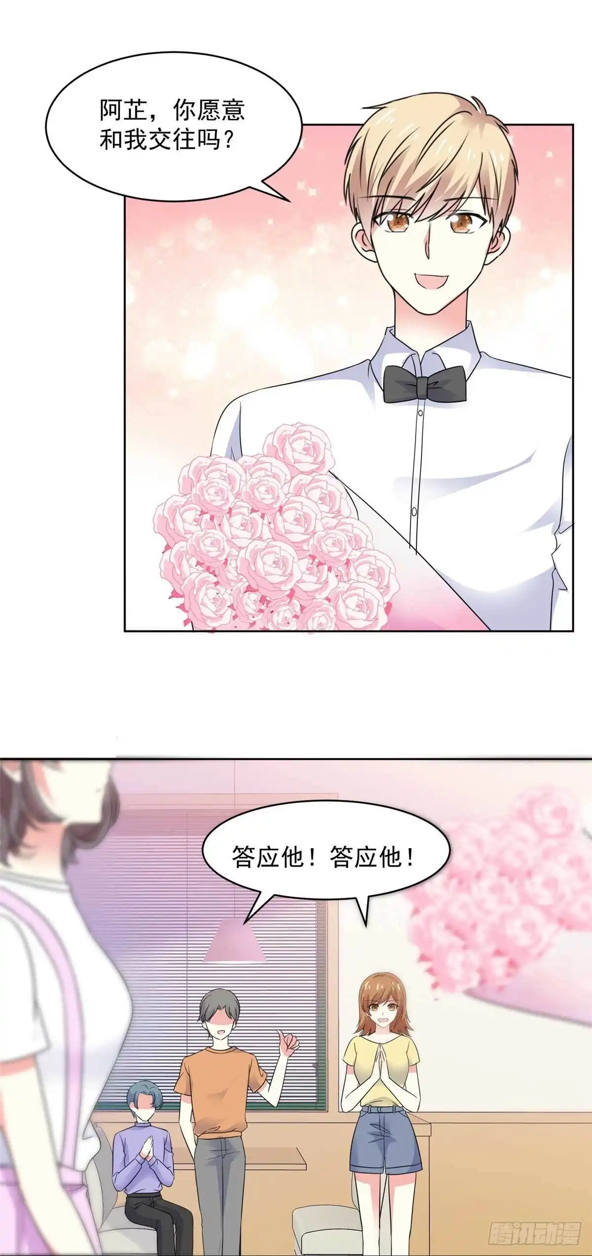 《初恋是CV大神》第71话 我喜欢你很久了 第14页