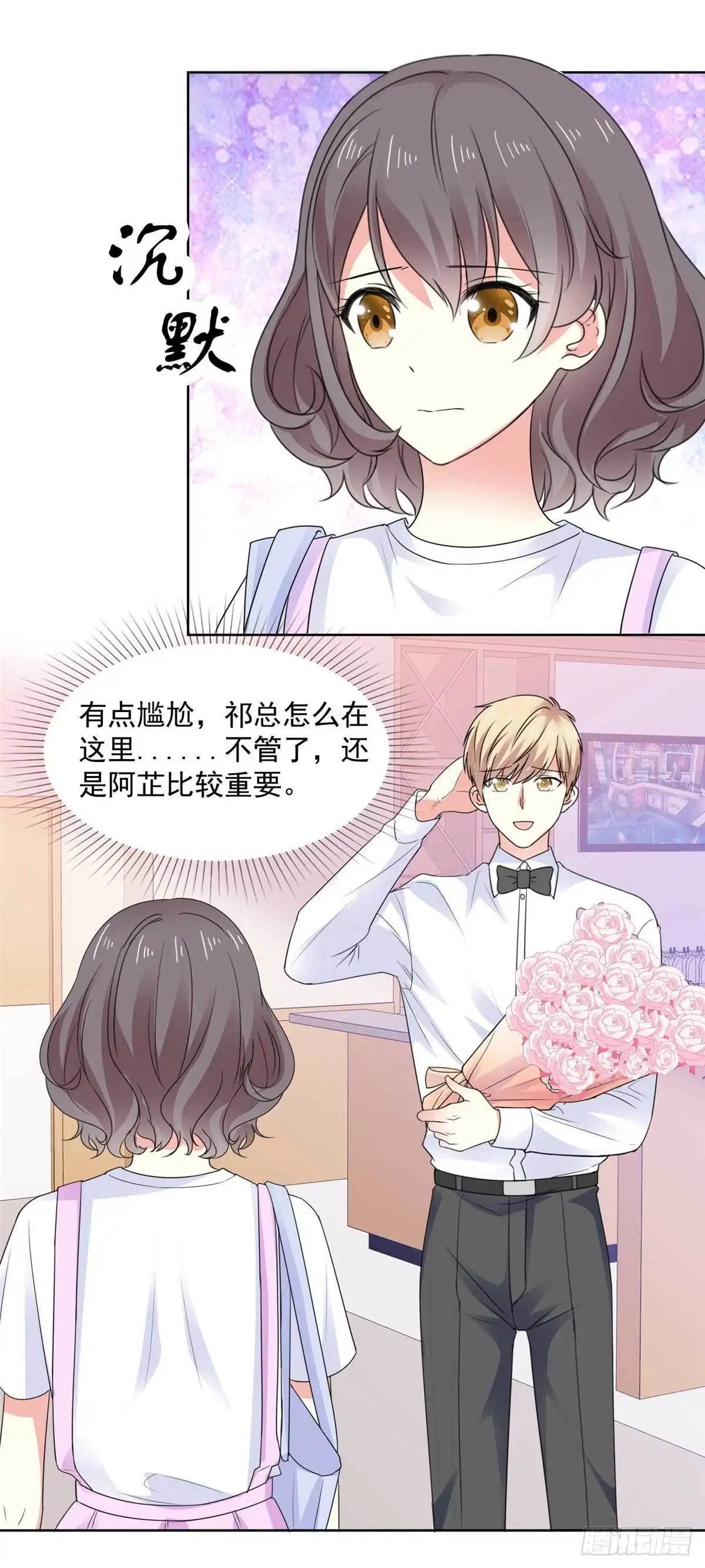 《初恋是CV大神》第71话 我喜欢你很久了 第13页