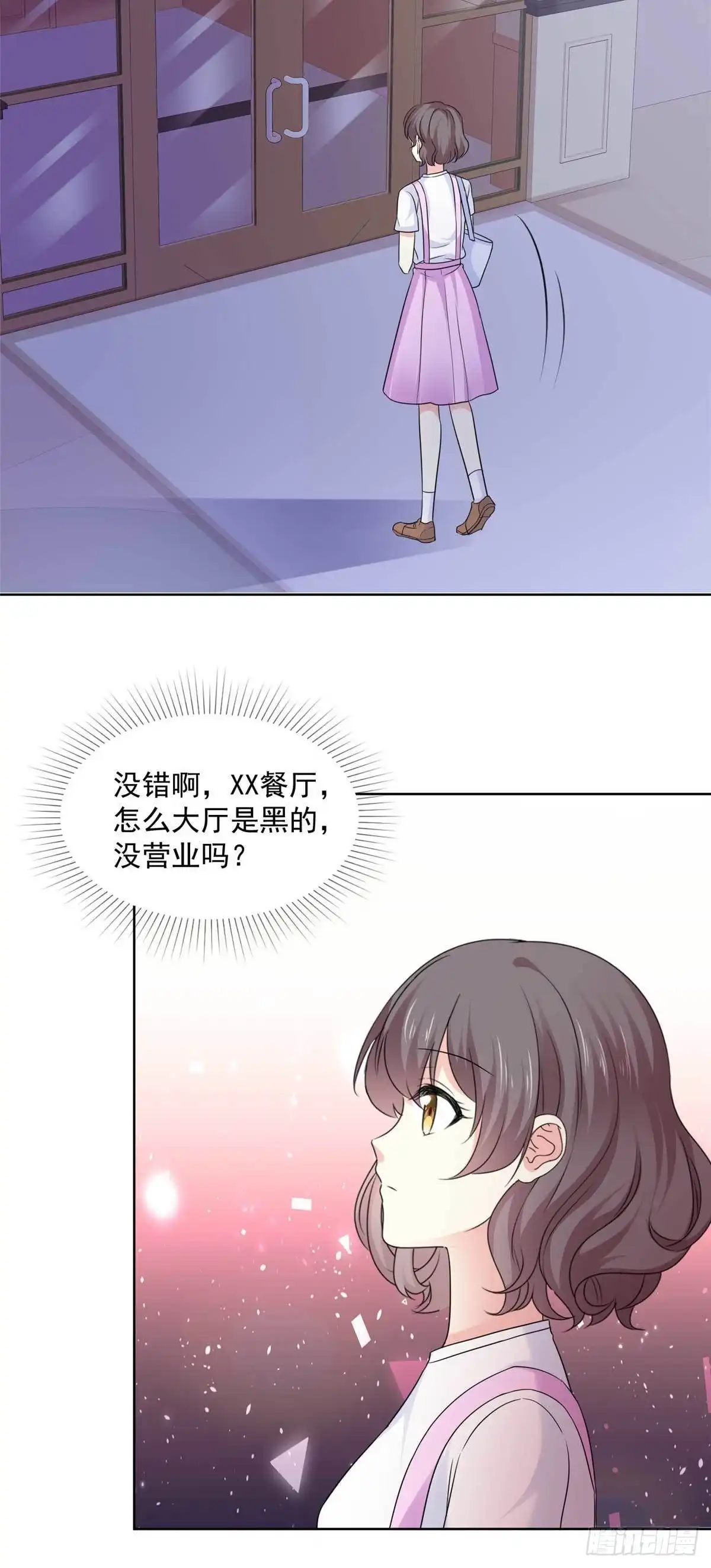 《初恋是CV大神》第71话 我喜欢你很久了 第3页