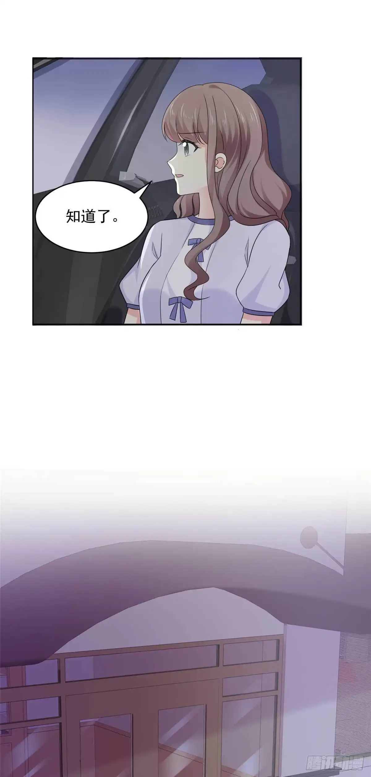《初恋是CV大神》第71话 我喜欢你很久了 第2页