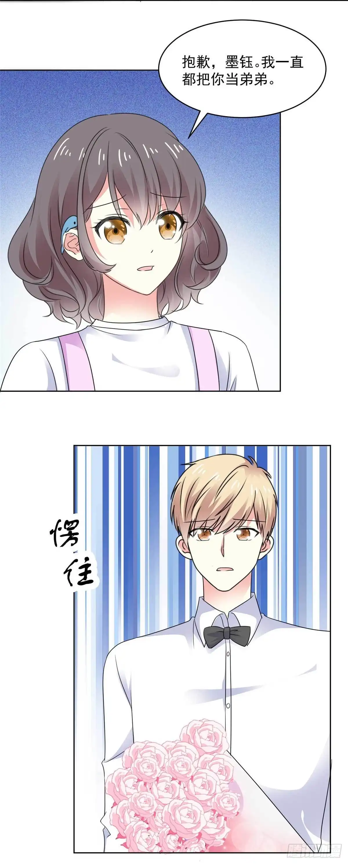 《初恋是CV大神》第71话 我喜欢你很久了 第15页