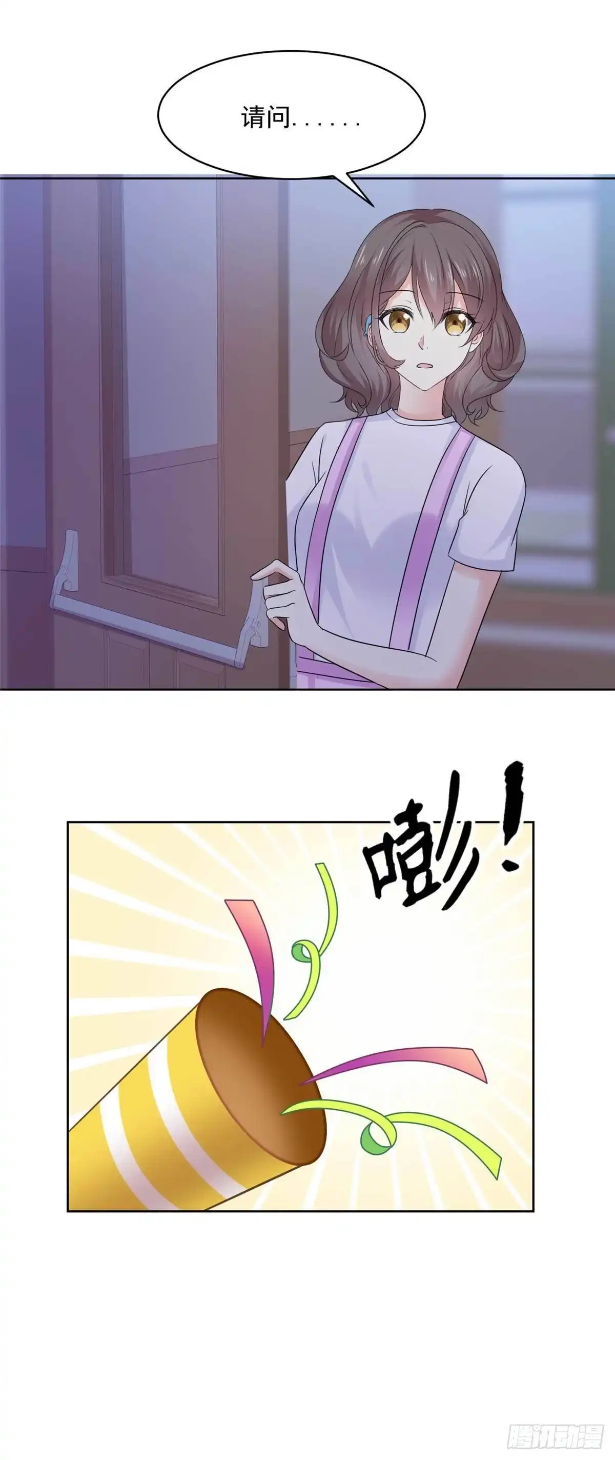 《初恋是CV大神》第71话 我喜欢你很久了 第4页