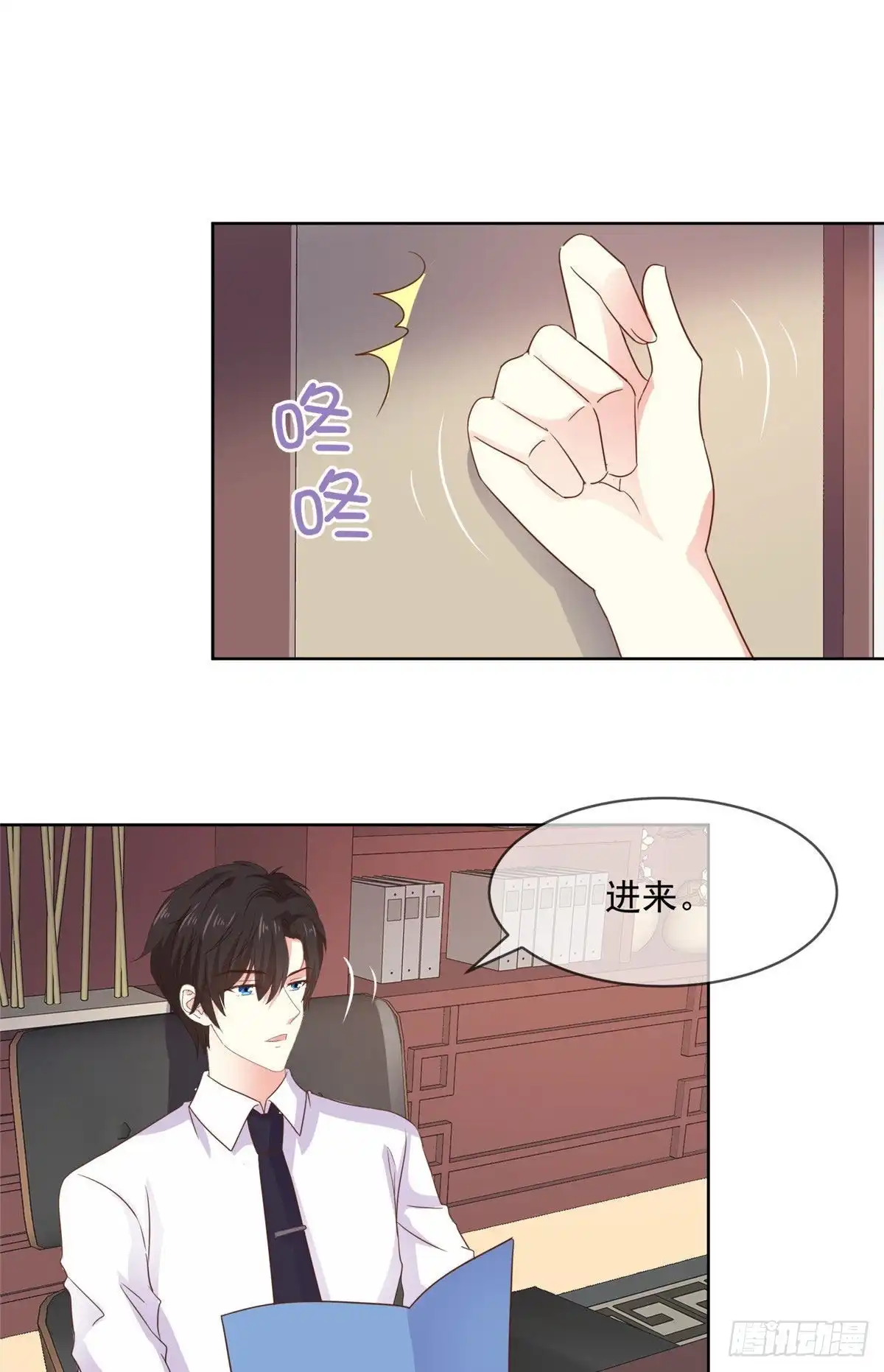 《初恋是CV大神》第72话 他们两个还挺配 第13页