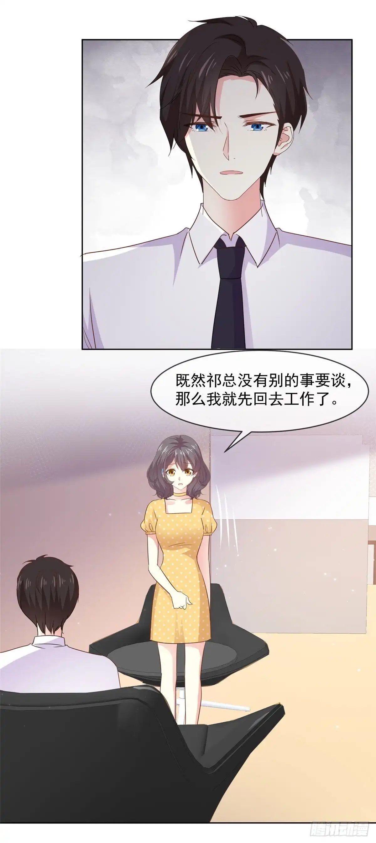 《初恋是CV大神》第72话 他们两个还挺配 第17页